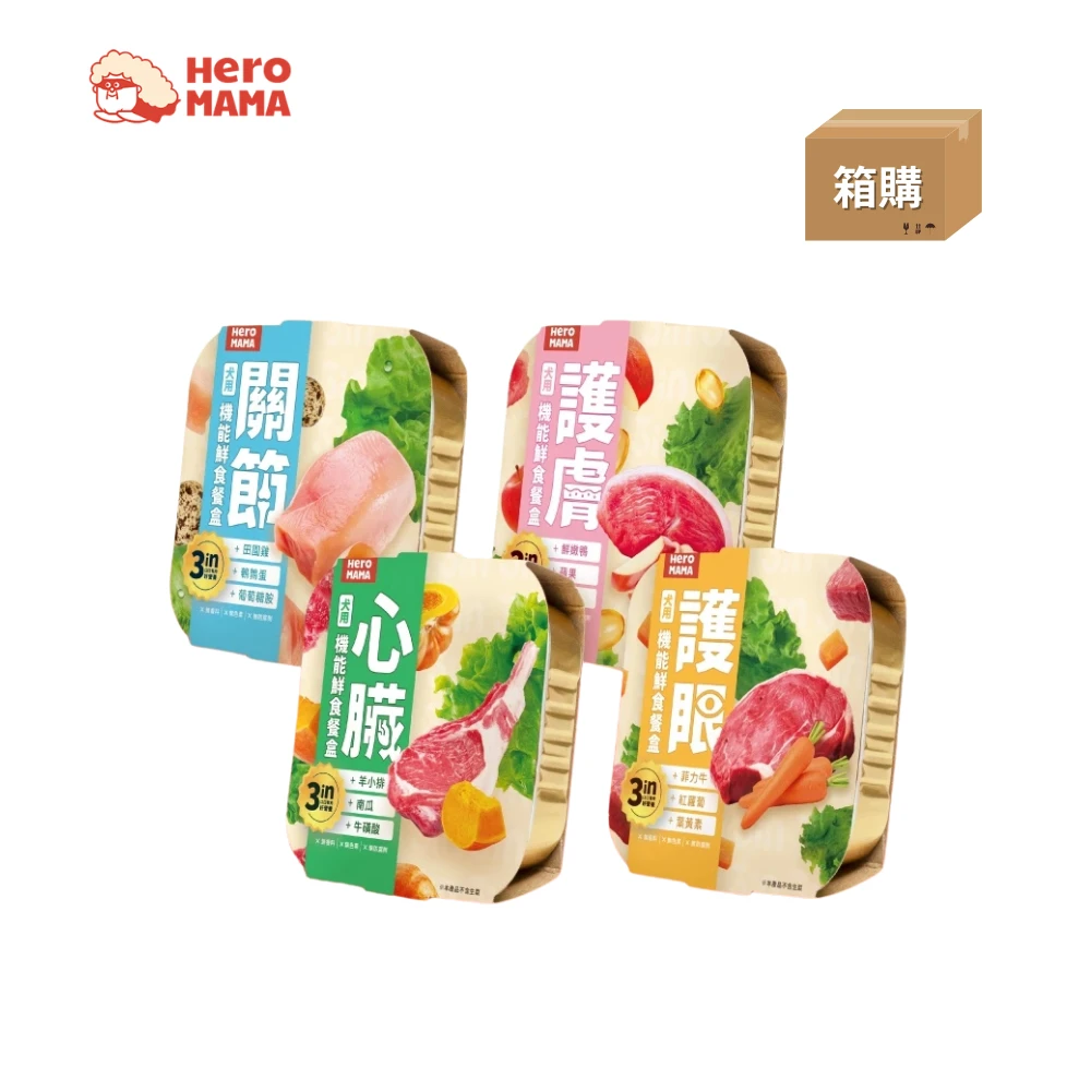 【箱購】HeroMama | 3in犬用機能鮮食餐盒