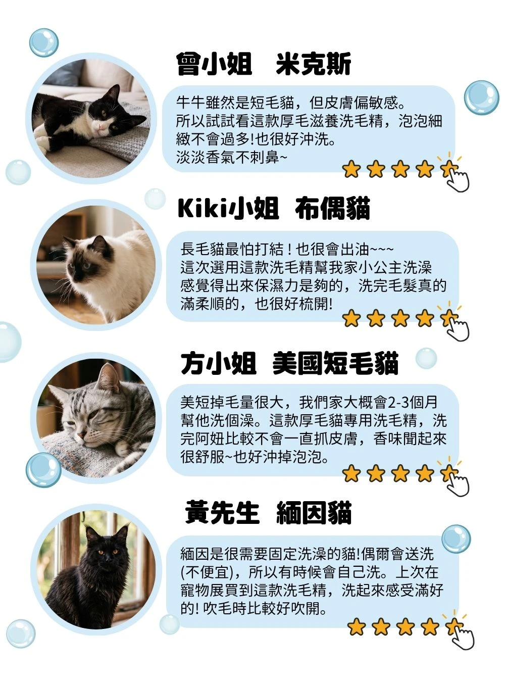 PETVIBE寵趣生活 顧客評價：O2NATURE 貓咪洗毛精使用心得分享，溫和植萃成分守護敏感肌毛孩，官方代理品質保障。