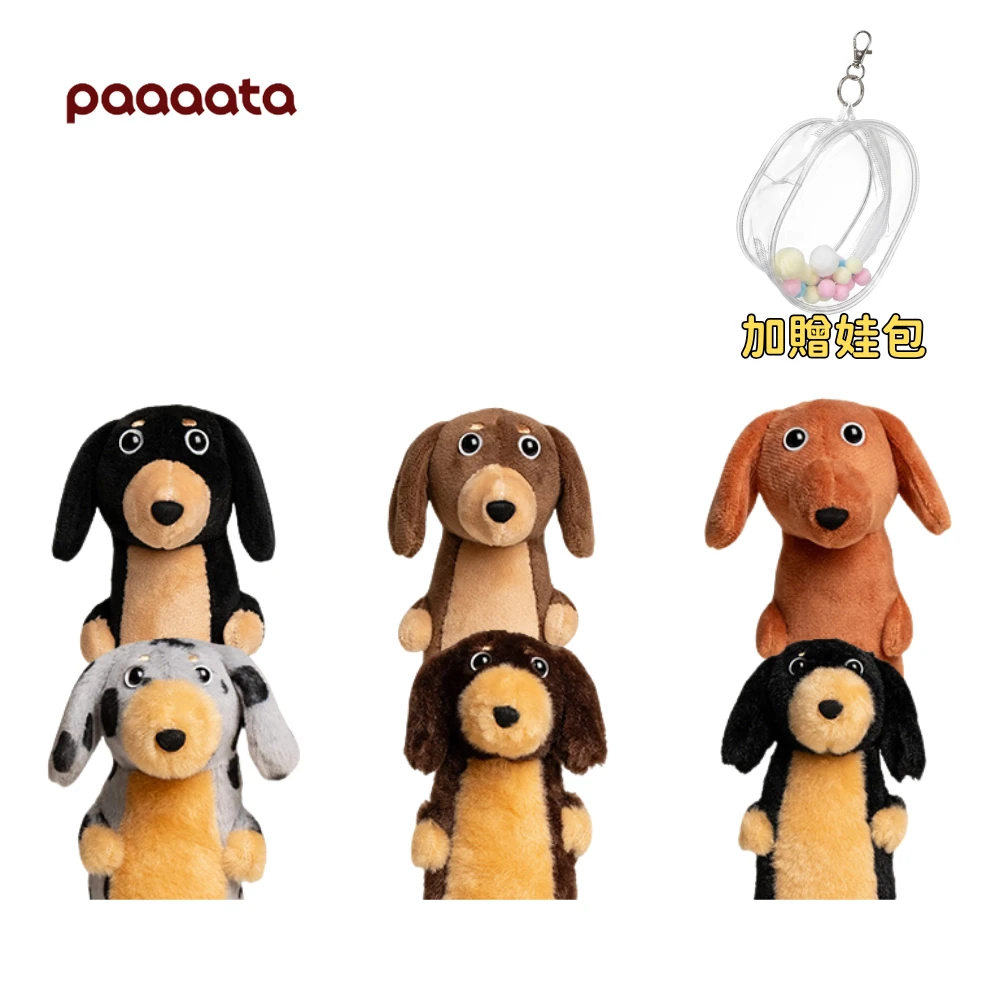 paaaata | 臘腸狗吊飾