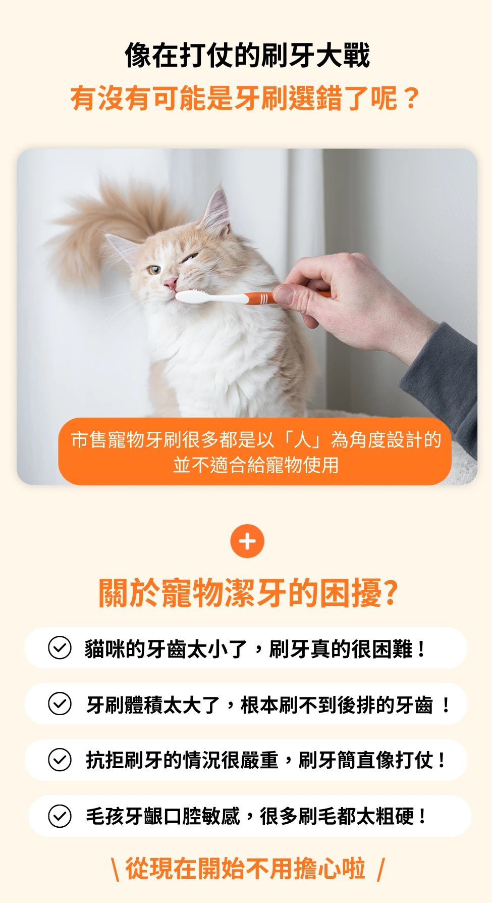 韓國 RESPET 寵物牙刷 解決貓咪狗狗抗拒刷牙與牙刷過大困擾