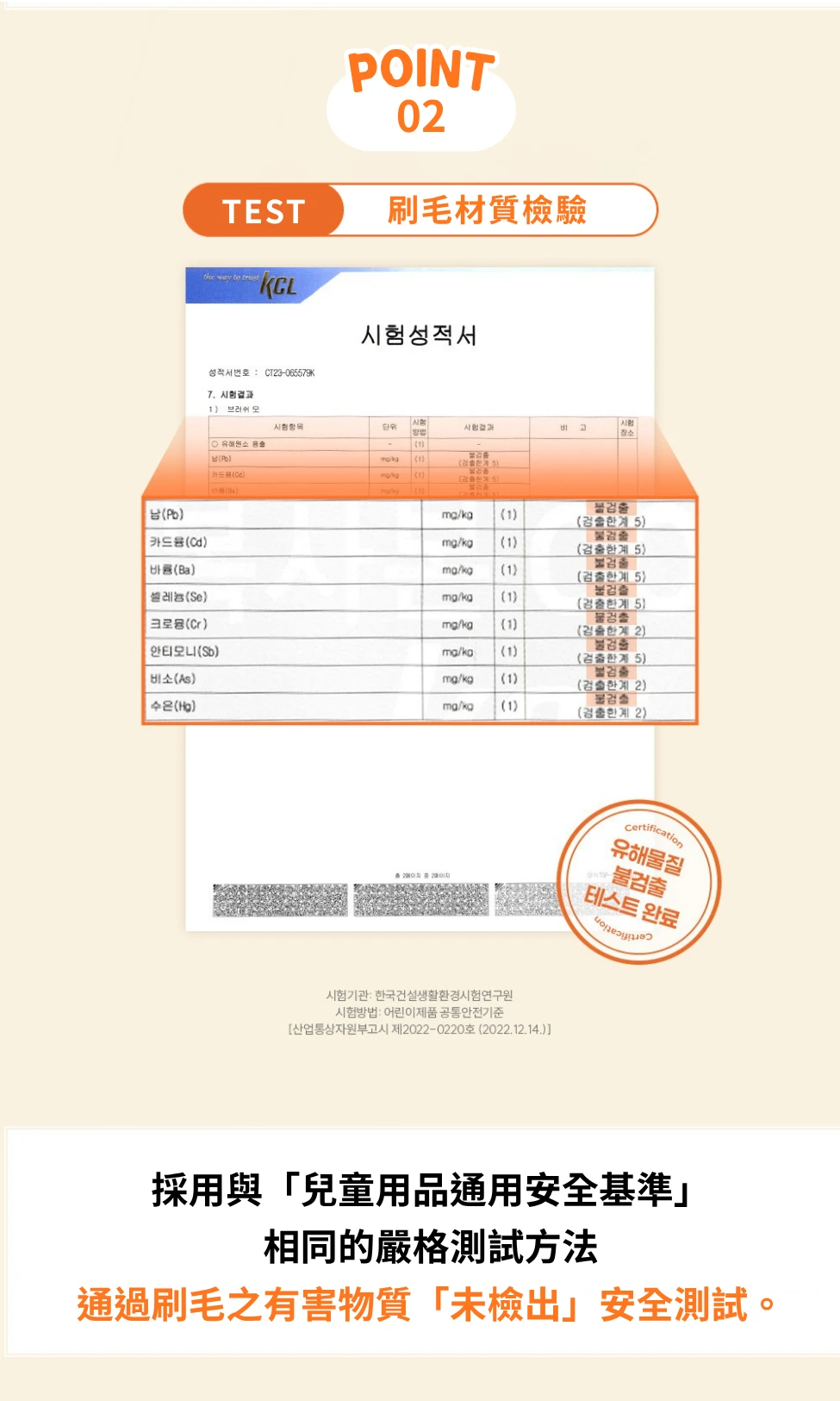 韓國RESPET 牙刷刷毛經材質檢驗 無傷害毛孩成分