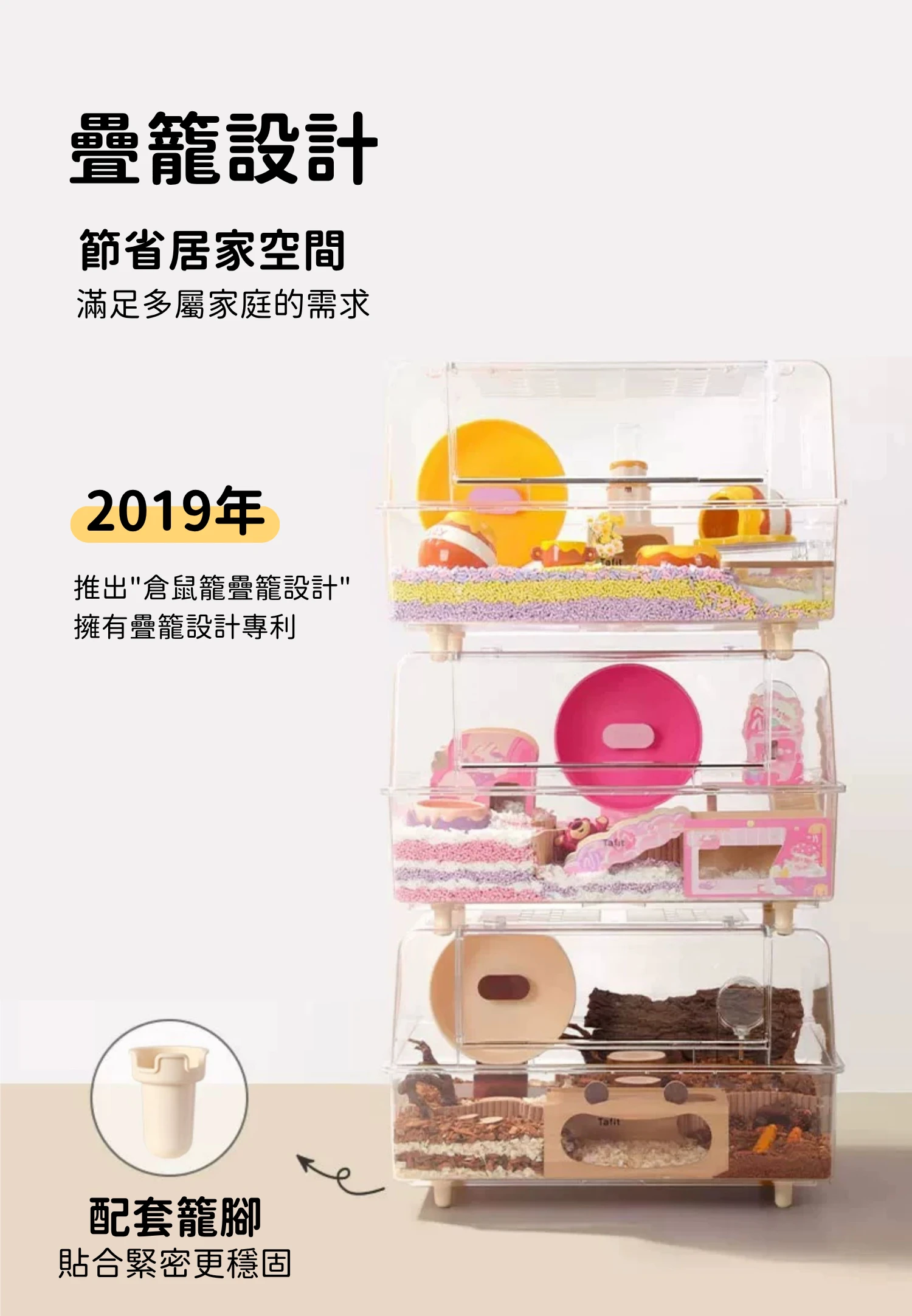 tafit 鼠籠可堆疊 專為多鼠家庭設計的鼠籠 穩固安全
