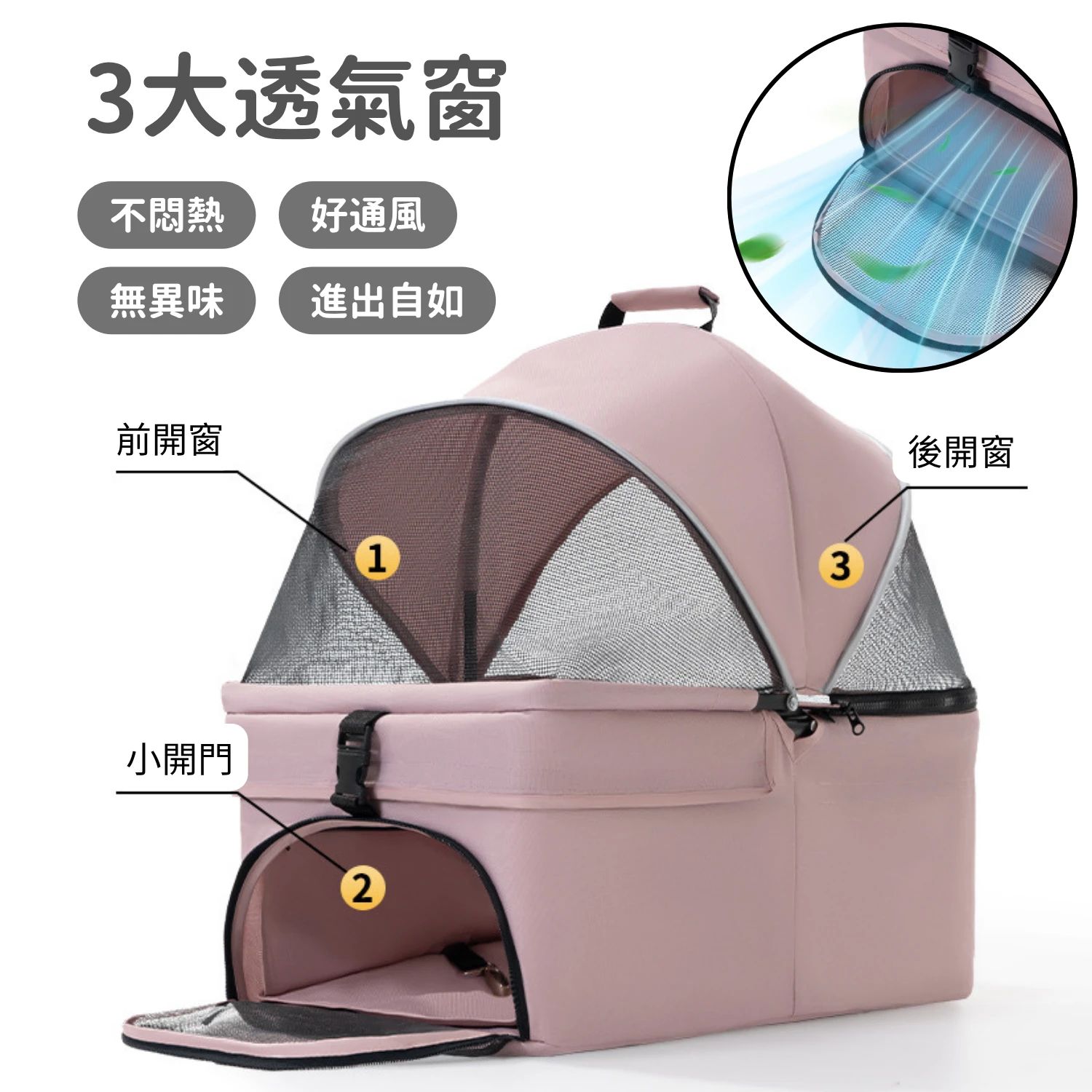 寵物推車 3大透氣網窗與前方獨立進出小開門設計
