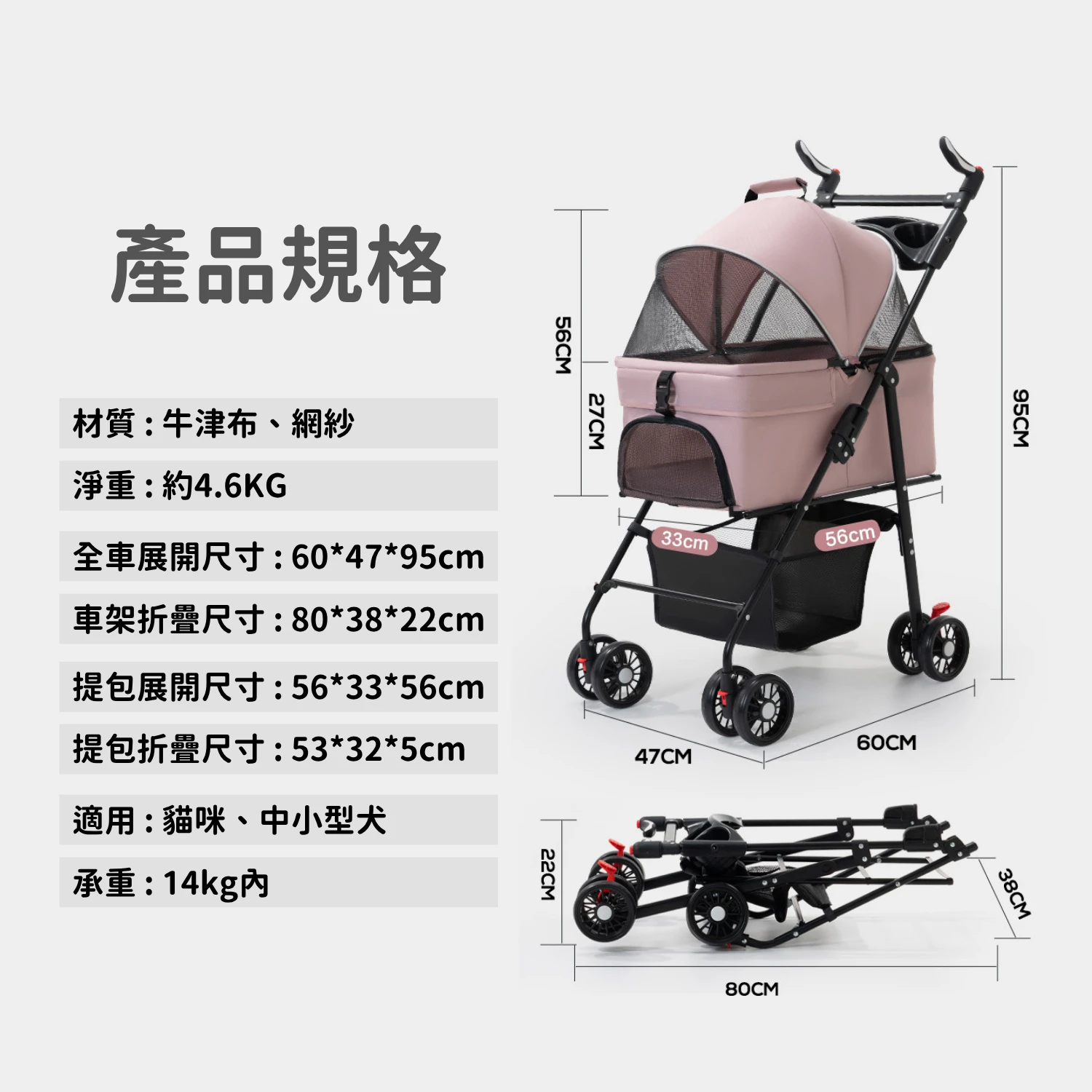 寵物推車 商品規格詳細