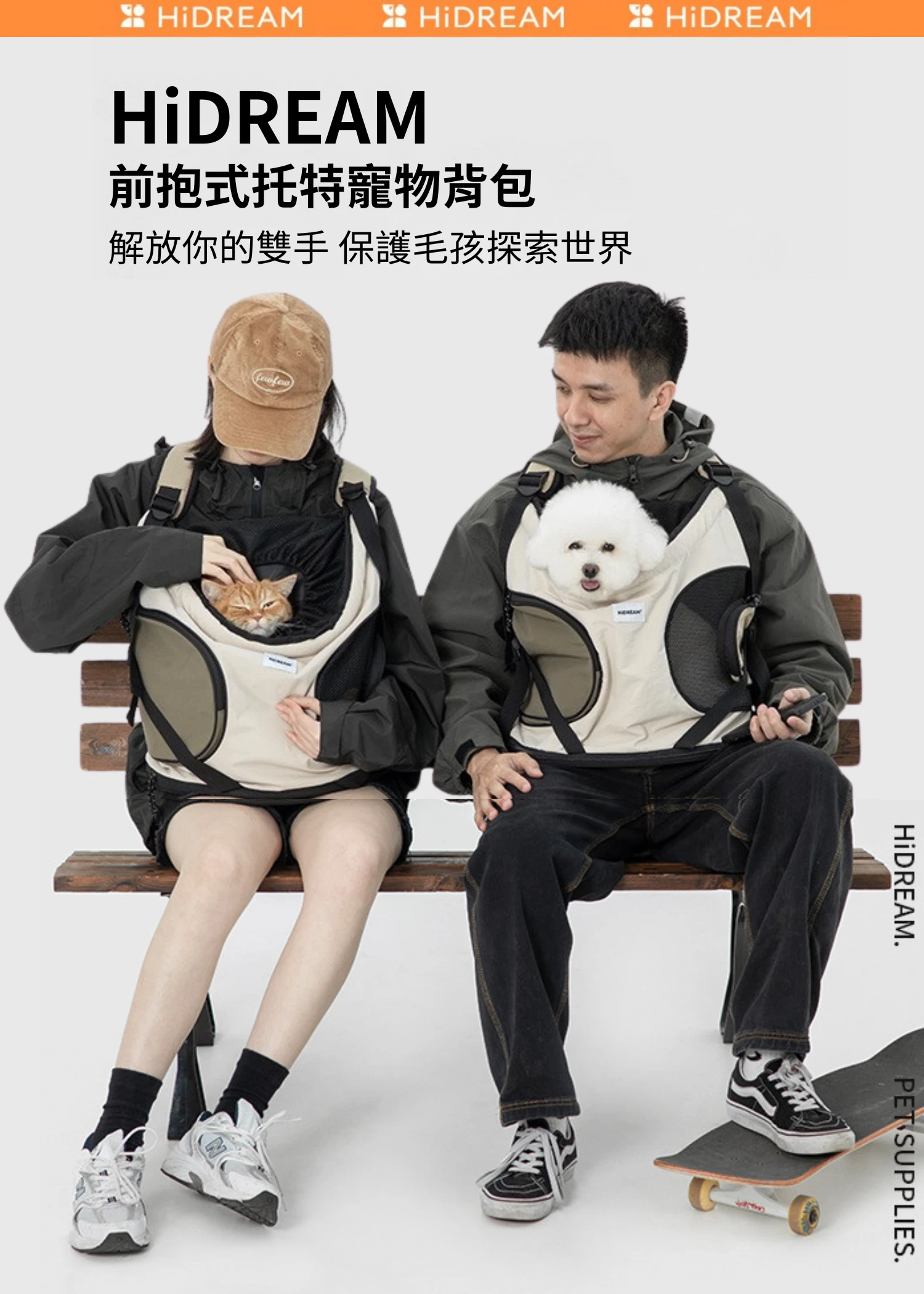 HiDREAM 前抱式托特寵物背包 犬貓外出輕便提袋
