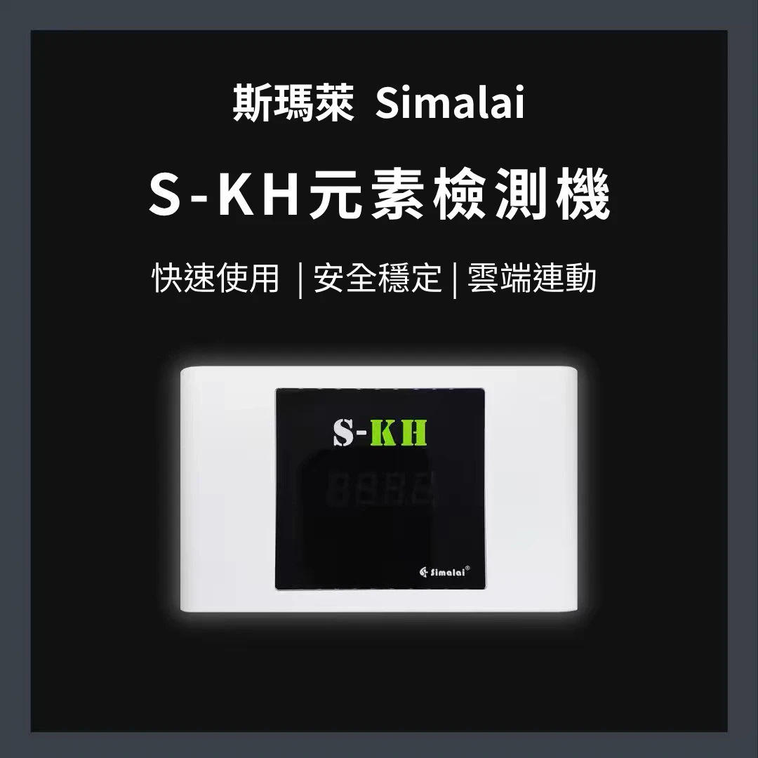 斯瑪萊 智慧全自動KH檢測機 海水珊瑚缸水質監控儀