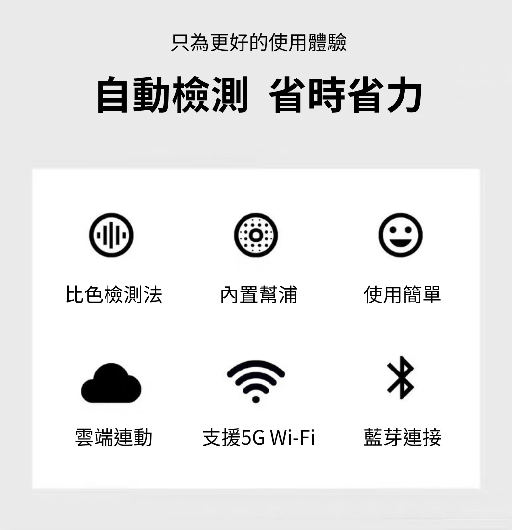 斯瑪萊KH檢測機 自動檢測省時又方便