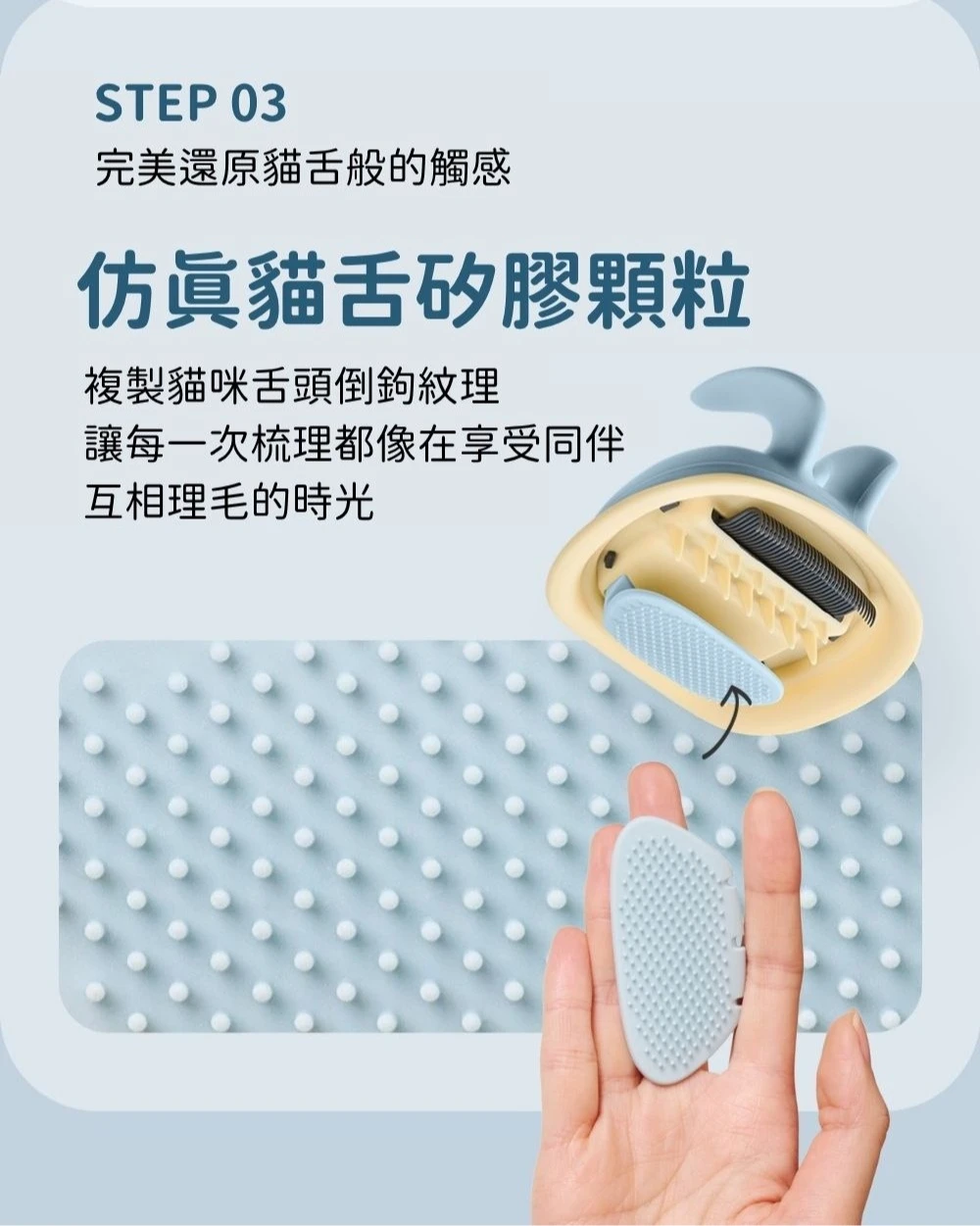 ALLOMING 3in1 寵物紓壓互動梳 仿真貓舌矽膠顆粒 完美還原貓咪舌頭倒鉤觸感