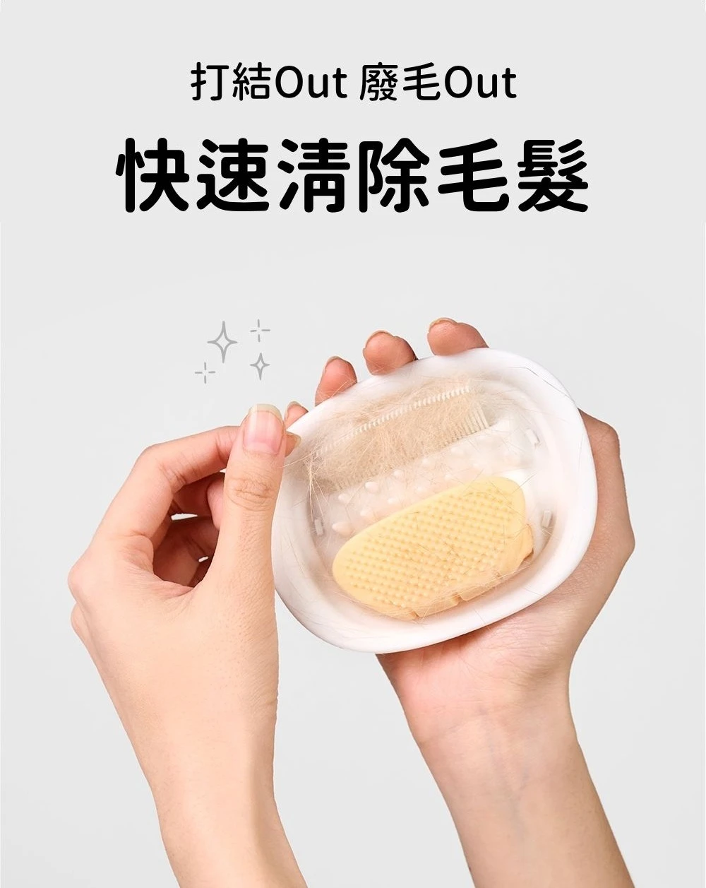 ALLOMING 紓壓互動毛梳 快速清除廢毛 一撕即淨不卡毛不打結