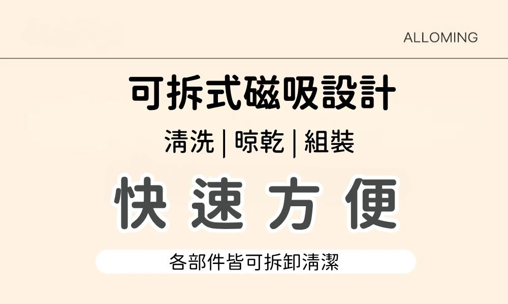 ALLOMING 3in1 寵物紓壓互動梳 可拆式磁吸結構 零件皆可拆卸水洗清潔與晾乾