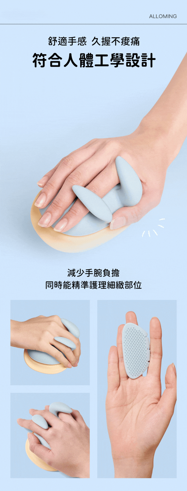 ALLOMING 3in1 紓壓互動梳 符合人體工學指套握把 完美貼合手掌久握不酸痛