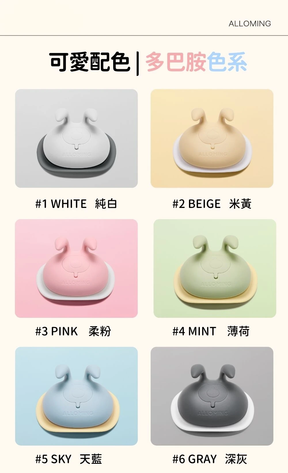 ALLOMING寵物互動梳 可愛多巴胺馬卡龍色系 全6色外觀展示