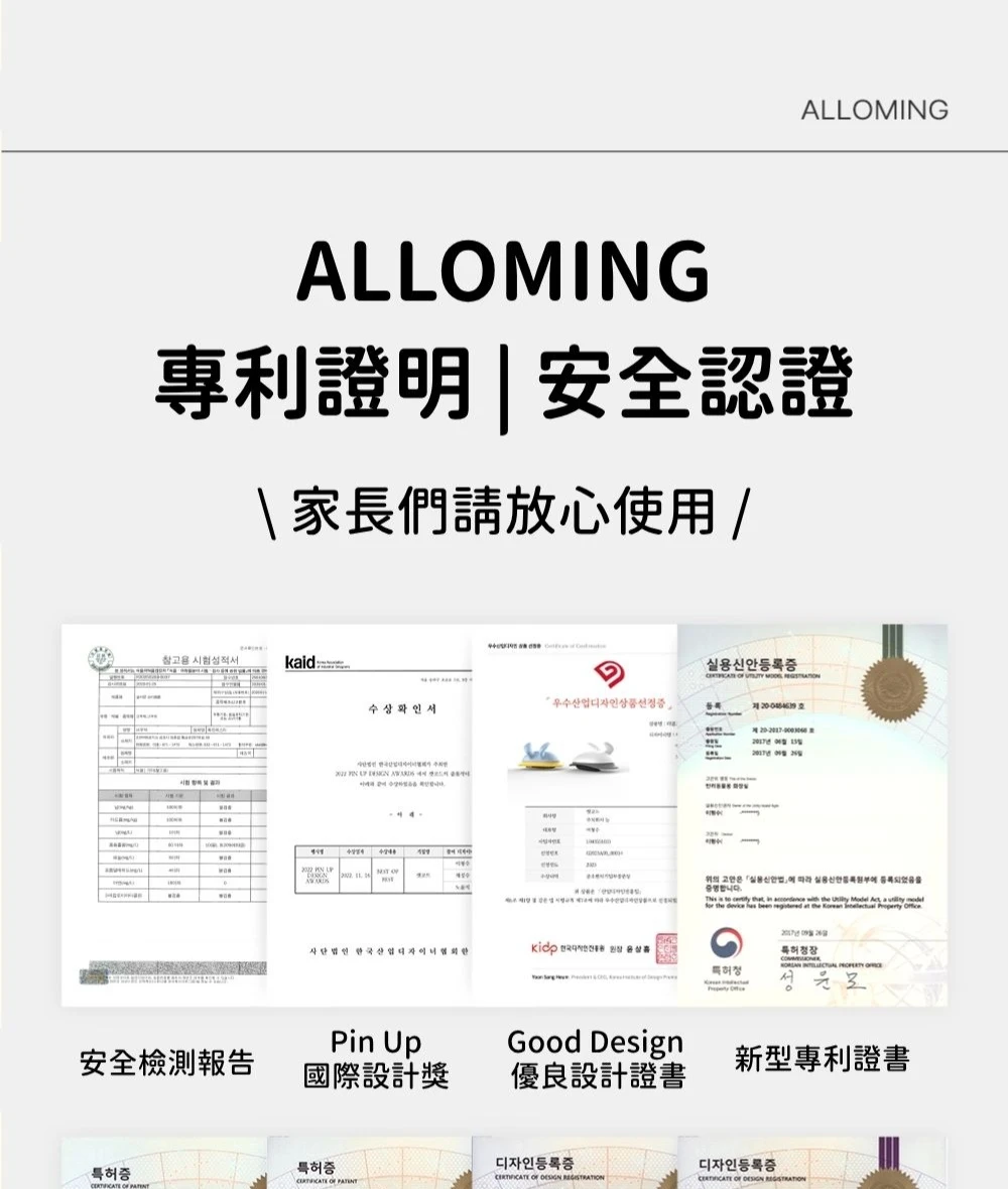 ALLOMING 3in1 寵物紓壓互動梳 韓國發明專利認證 Good Design優良設計獎與安全檢測報告