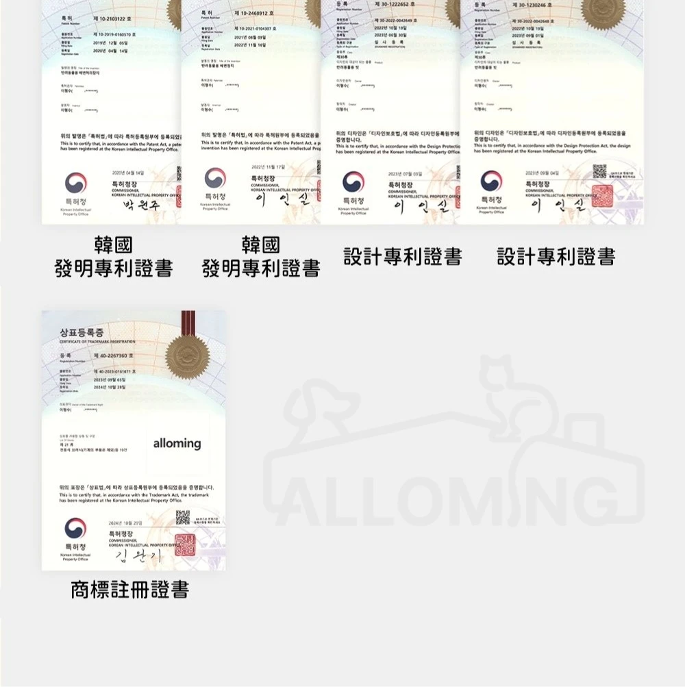 ALLOMING 毛梳 國際設計獎肯定與韓國新型專利證書 家長安心使用保障