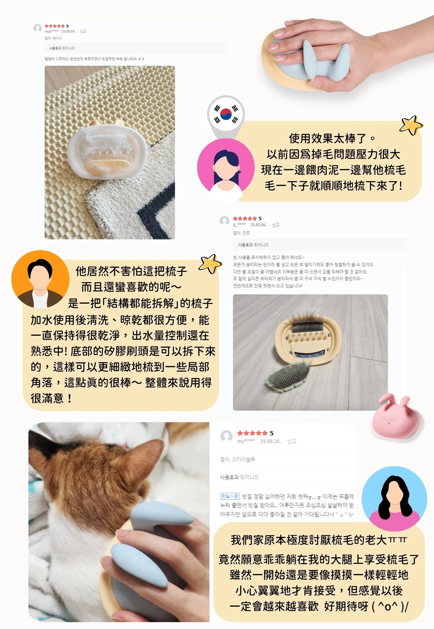 ALLOMING 3in1 寵物紓壓互動梳 韓國飼主真實評價 貓咪不抗拒享受梳毛除廢毛實測推薦