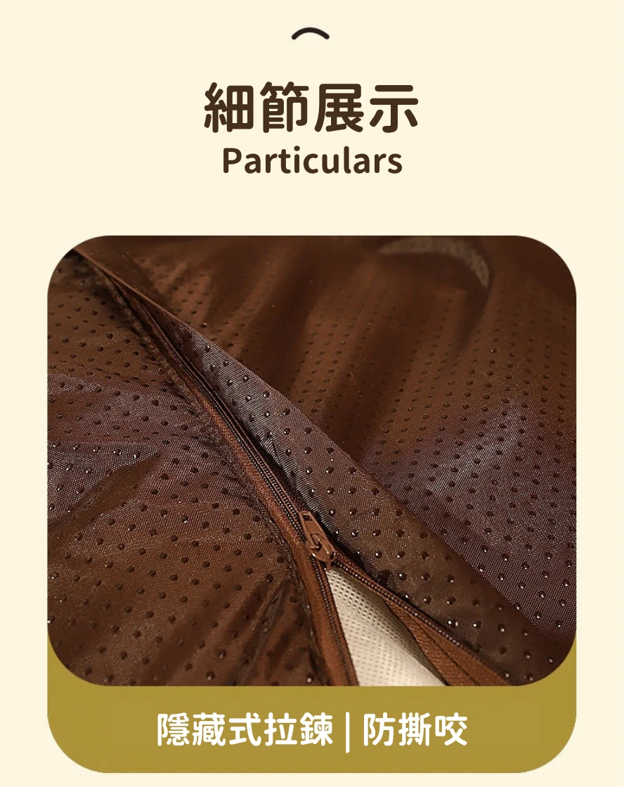 法蘭絨狗狗睡墊 細節展示 隱藏式拉鍊設計 避免狗狗撕咬