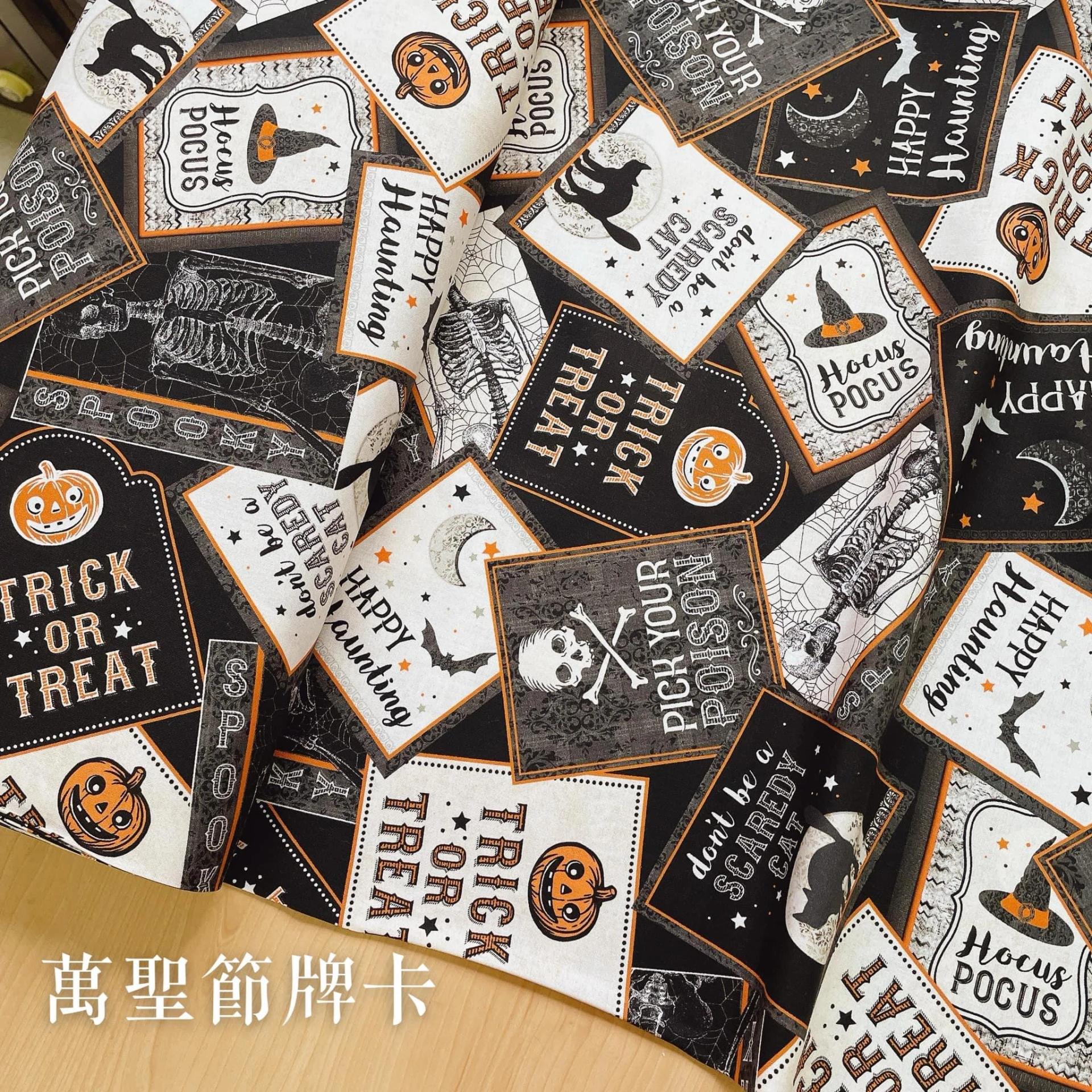 美國品牌印花棉布｜萬聖節牌卡