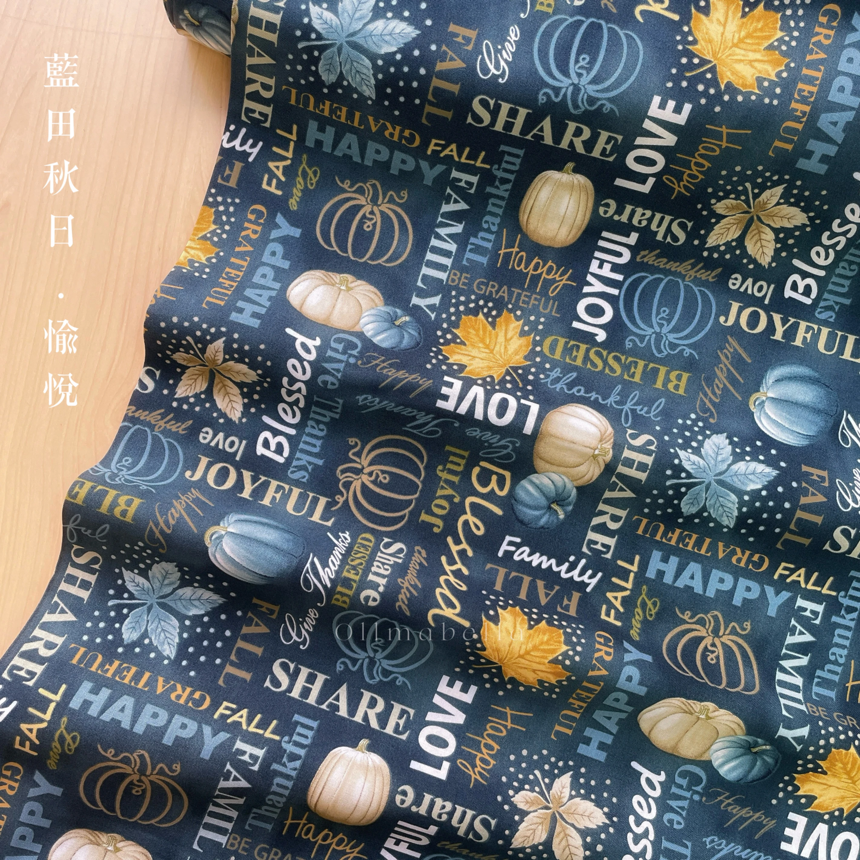 美國品牌印花棉布｜ 藍田秋日－愉悅