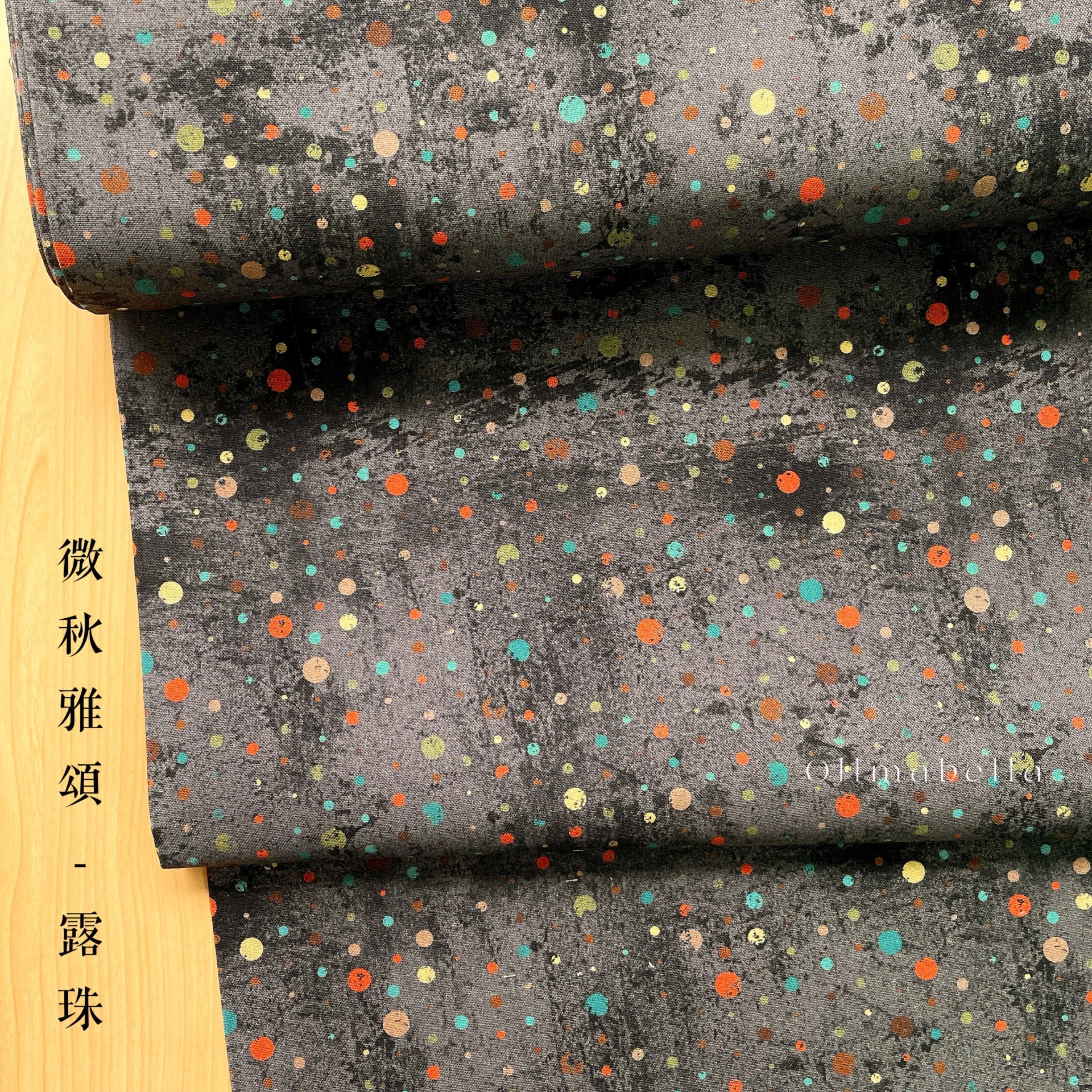 露珠