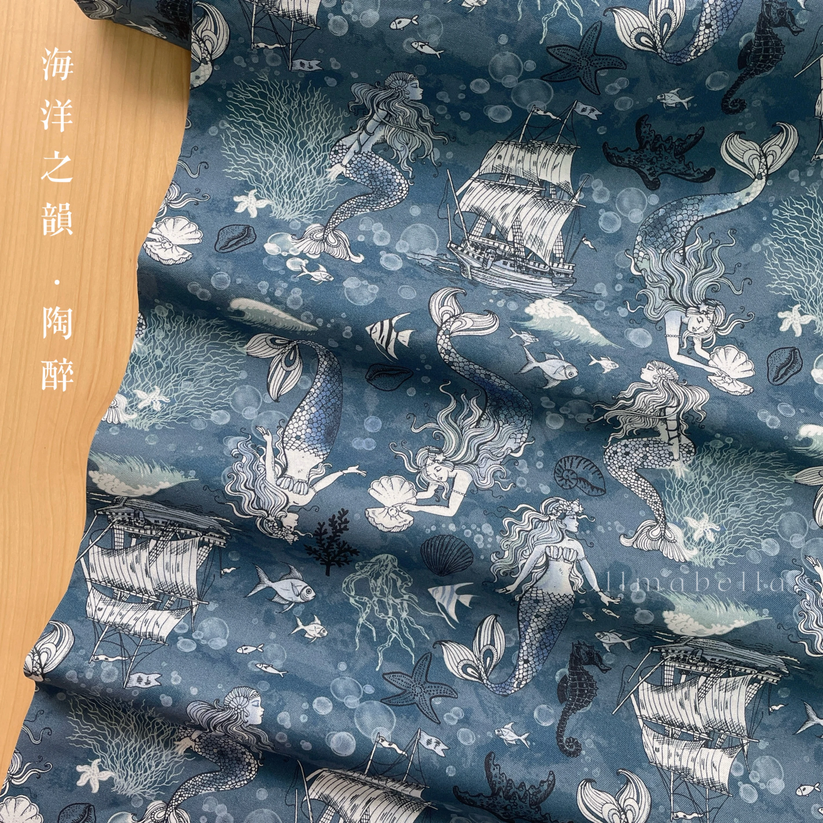 美國印花棉布｜海洋之韻 (海藍)