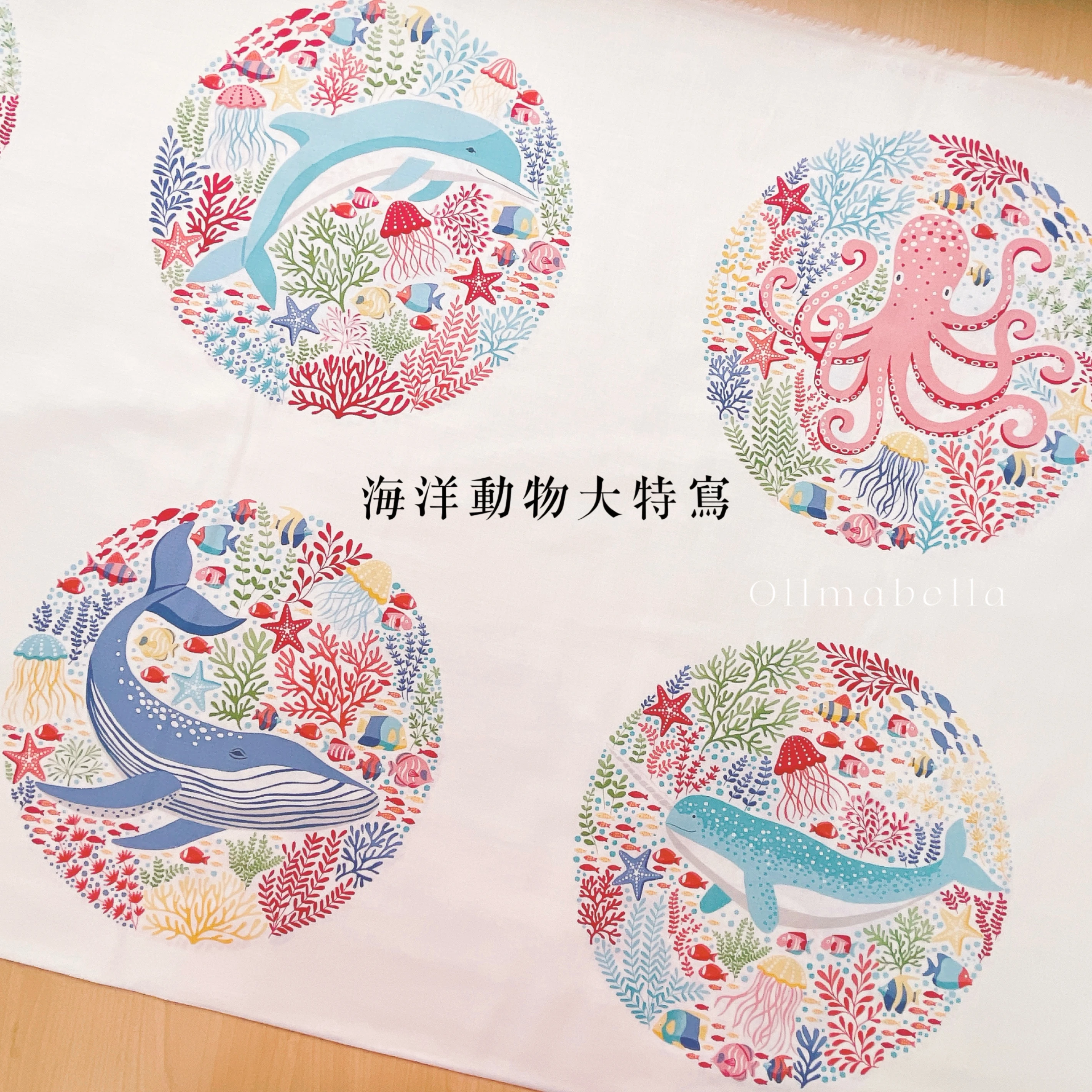 英國品牌印花棉布｜海洋動物大特寫