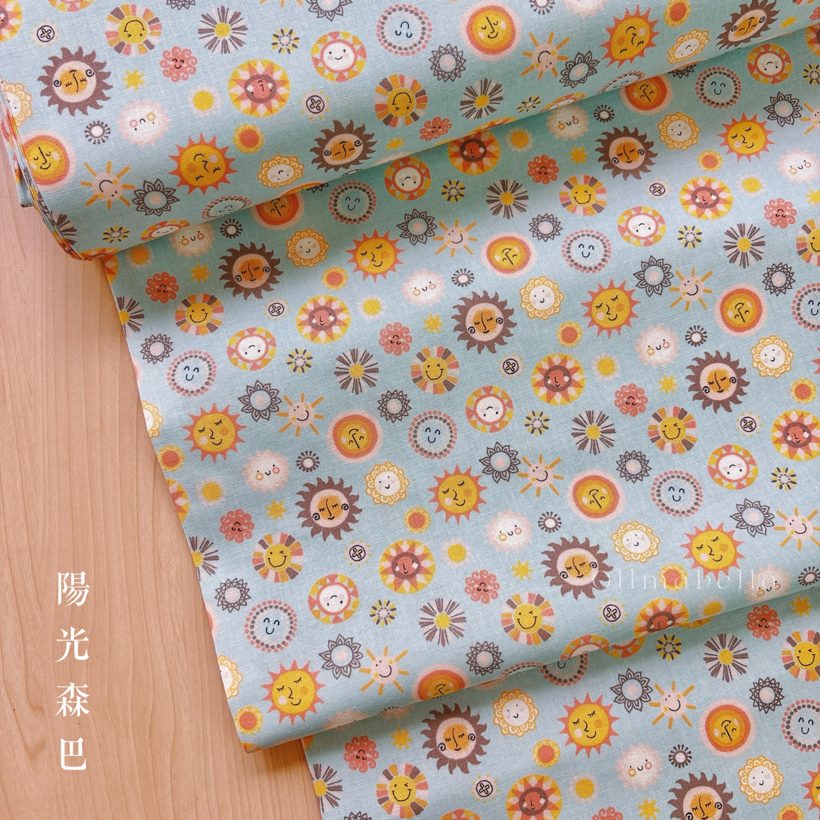 美國印花布｜陽光森巴－太陽 (3色)