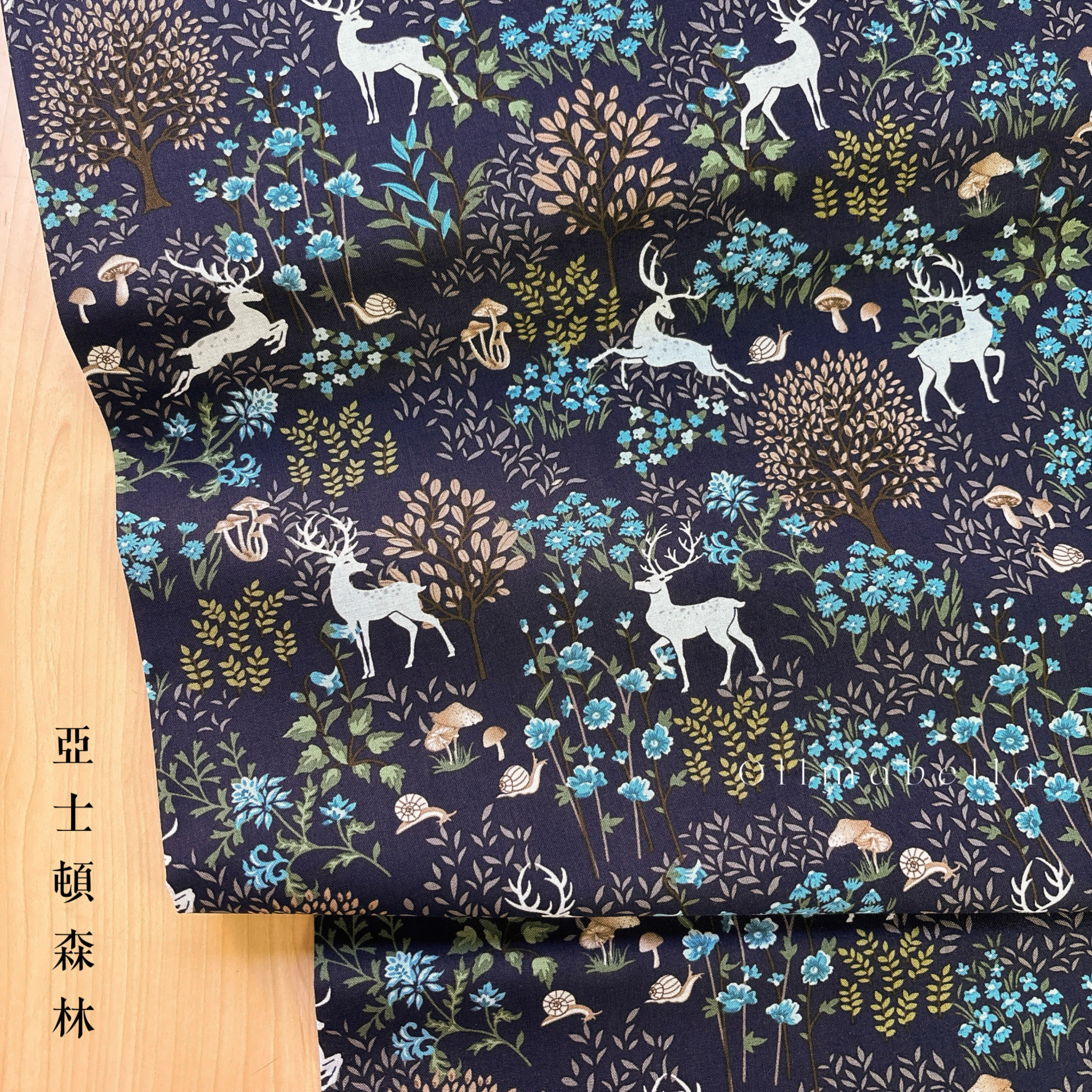 美國品牌印花棉布｜亞士頓森林