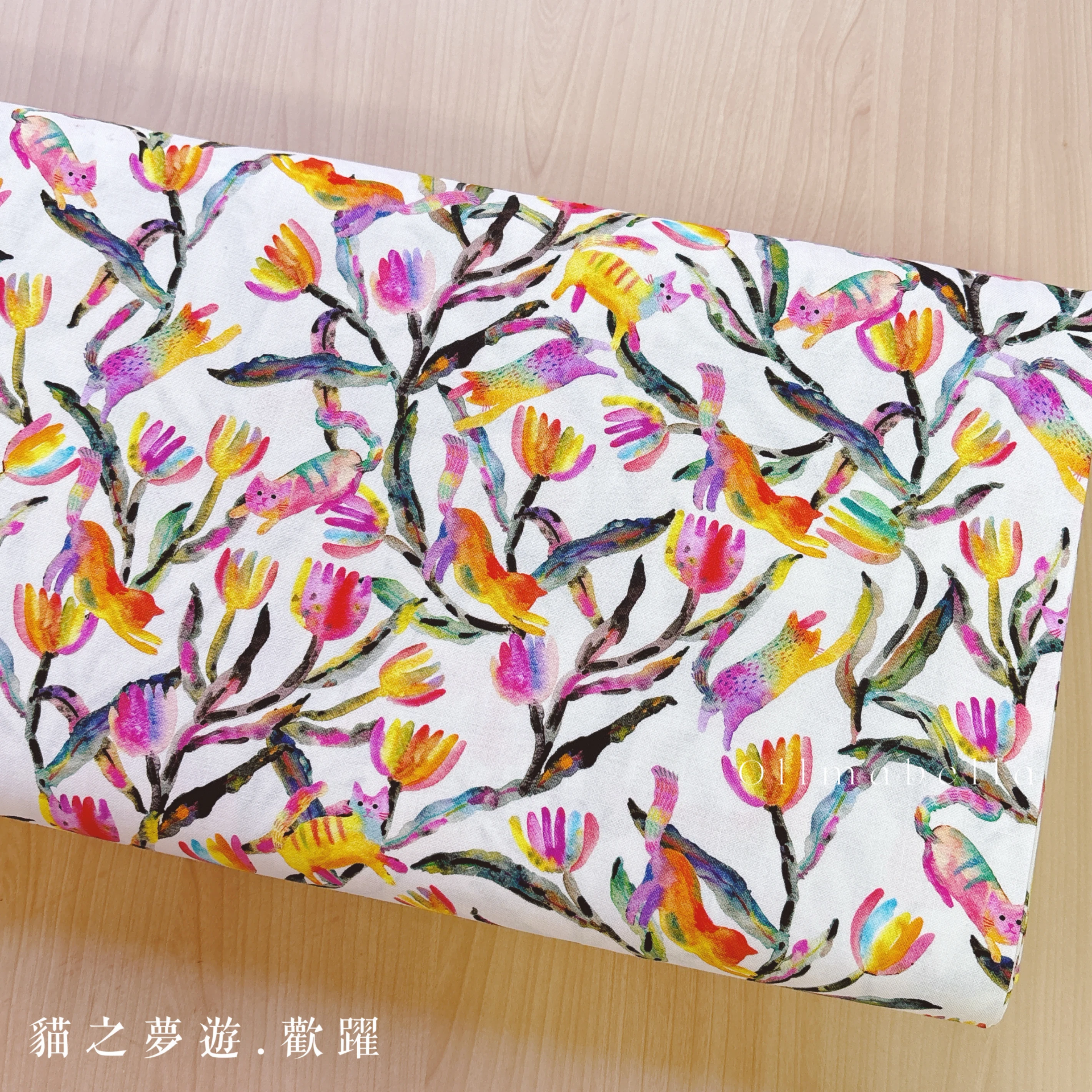 美國印花棉布｜貓之夢遊－歡躍 (2色)