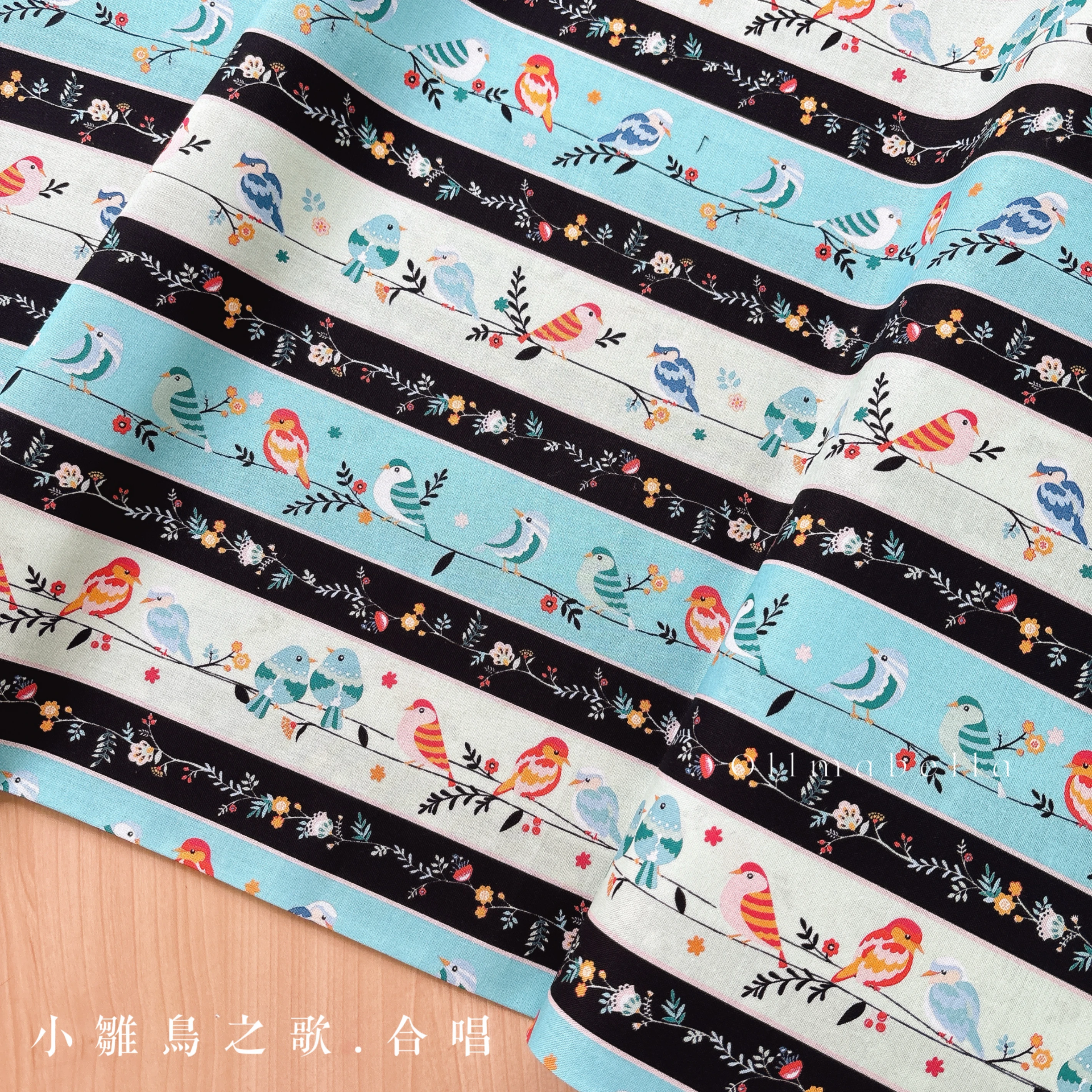 美國品牌印花棉布｜小雛鳥之歌-合唱｜
