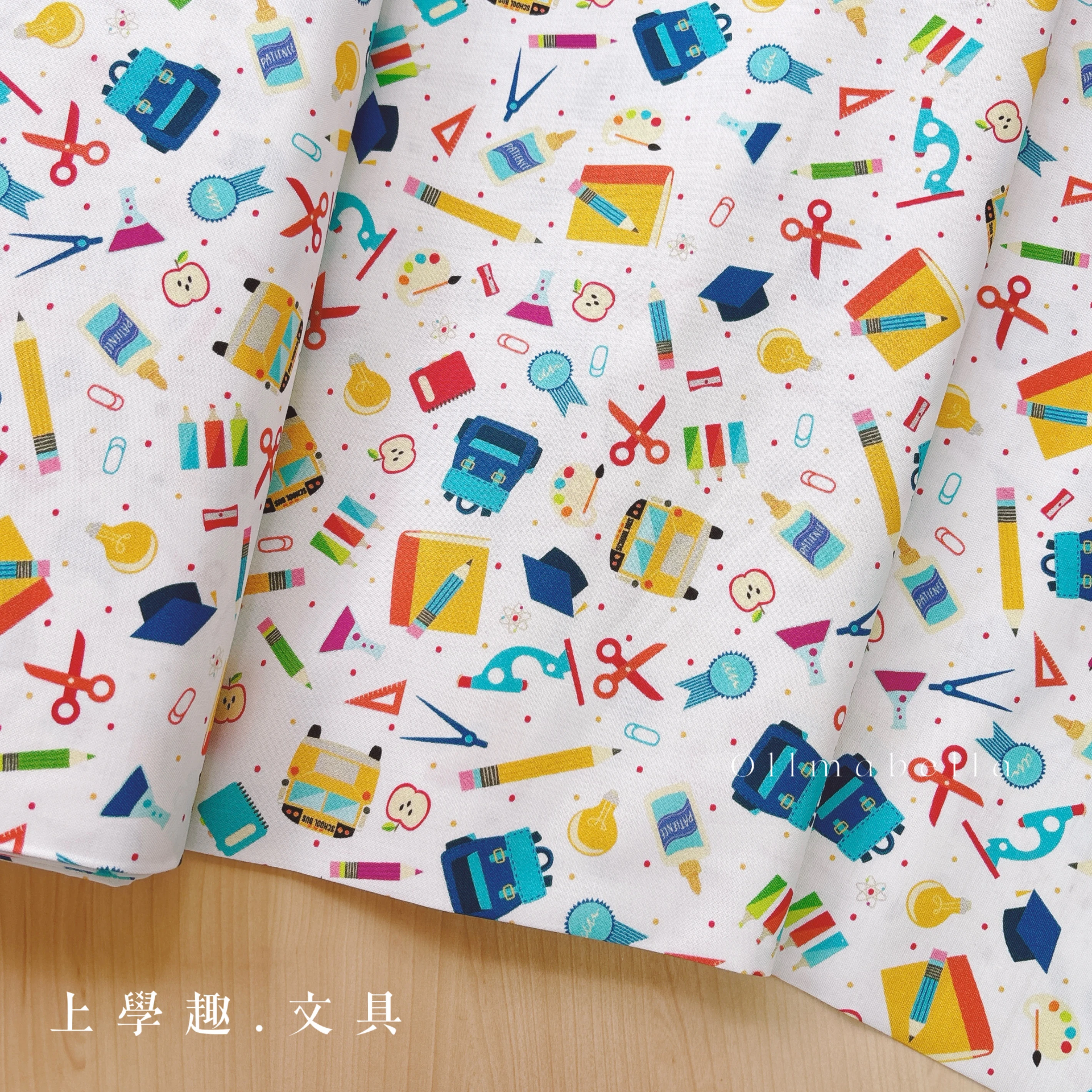 美國印花布｜上學趣－文具