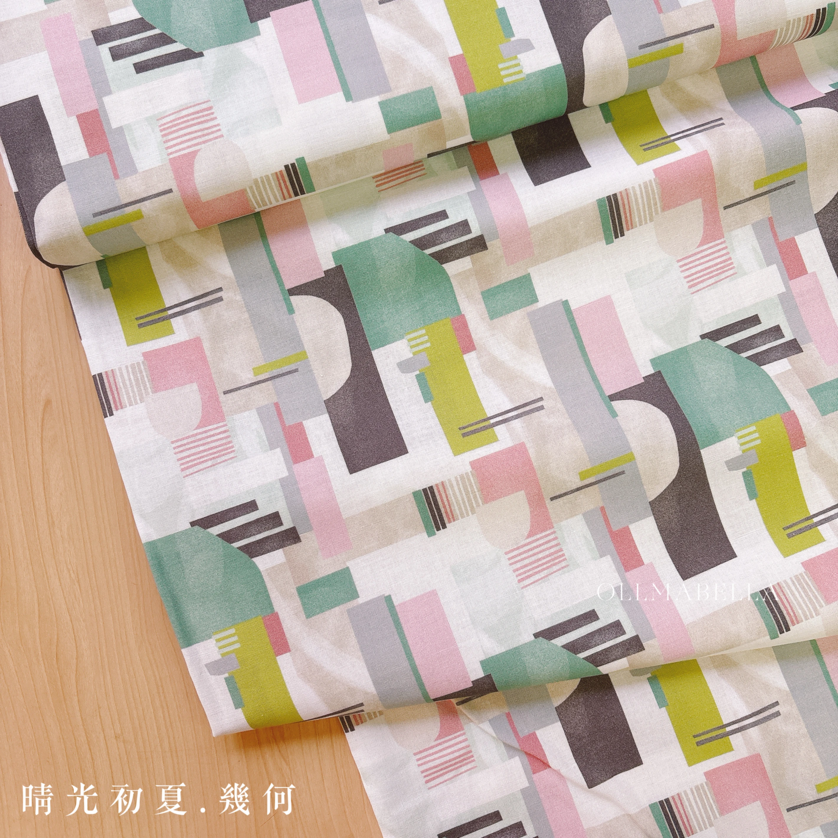 美國品牌印花棉布｜晴光初夏－幾何