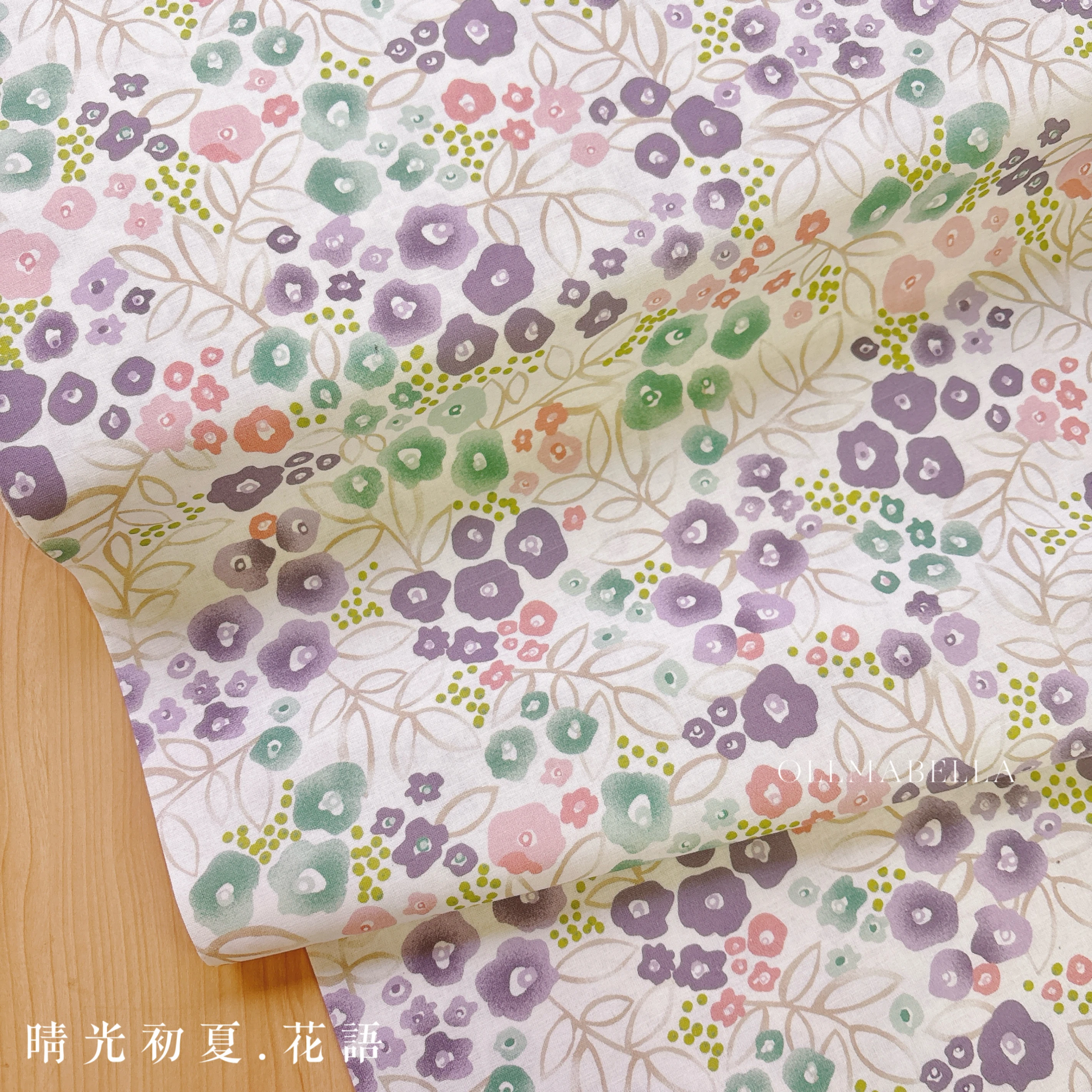 美國印花布｜晴光初夏－小花－米色
