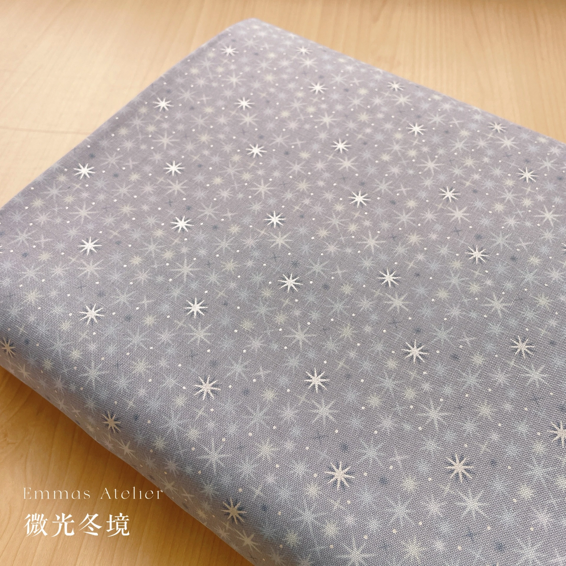 英國品牌印花燙銀棉布｜微光冬境/星芒(淡藍色)