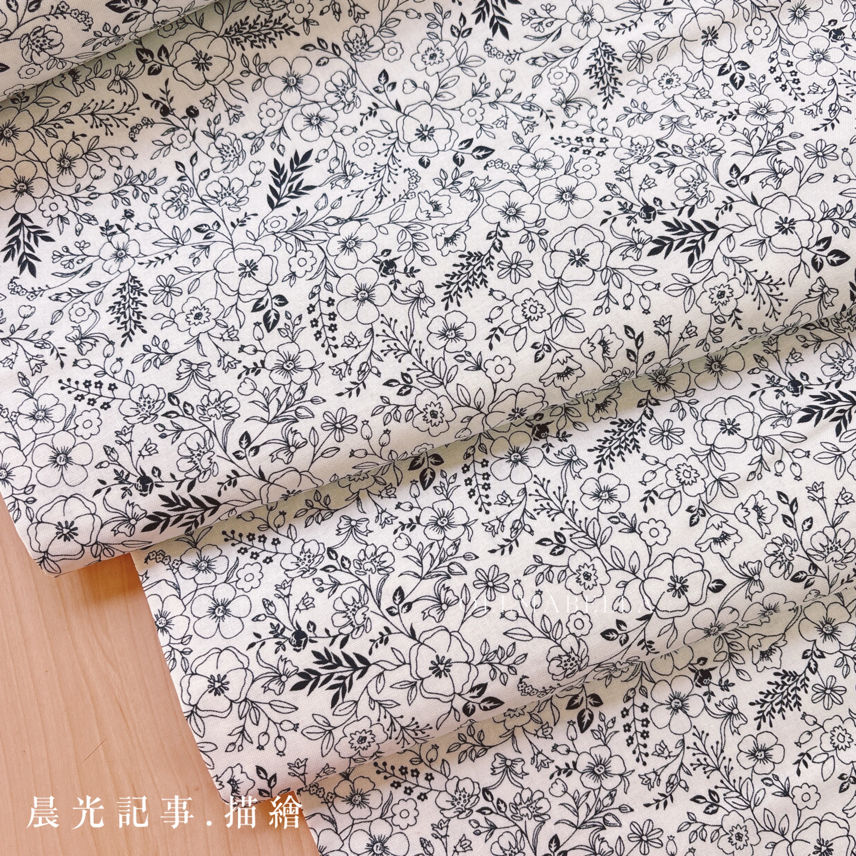 美國品牌印花棉布｜晨光記事－描繪