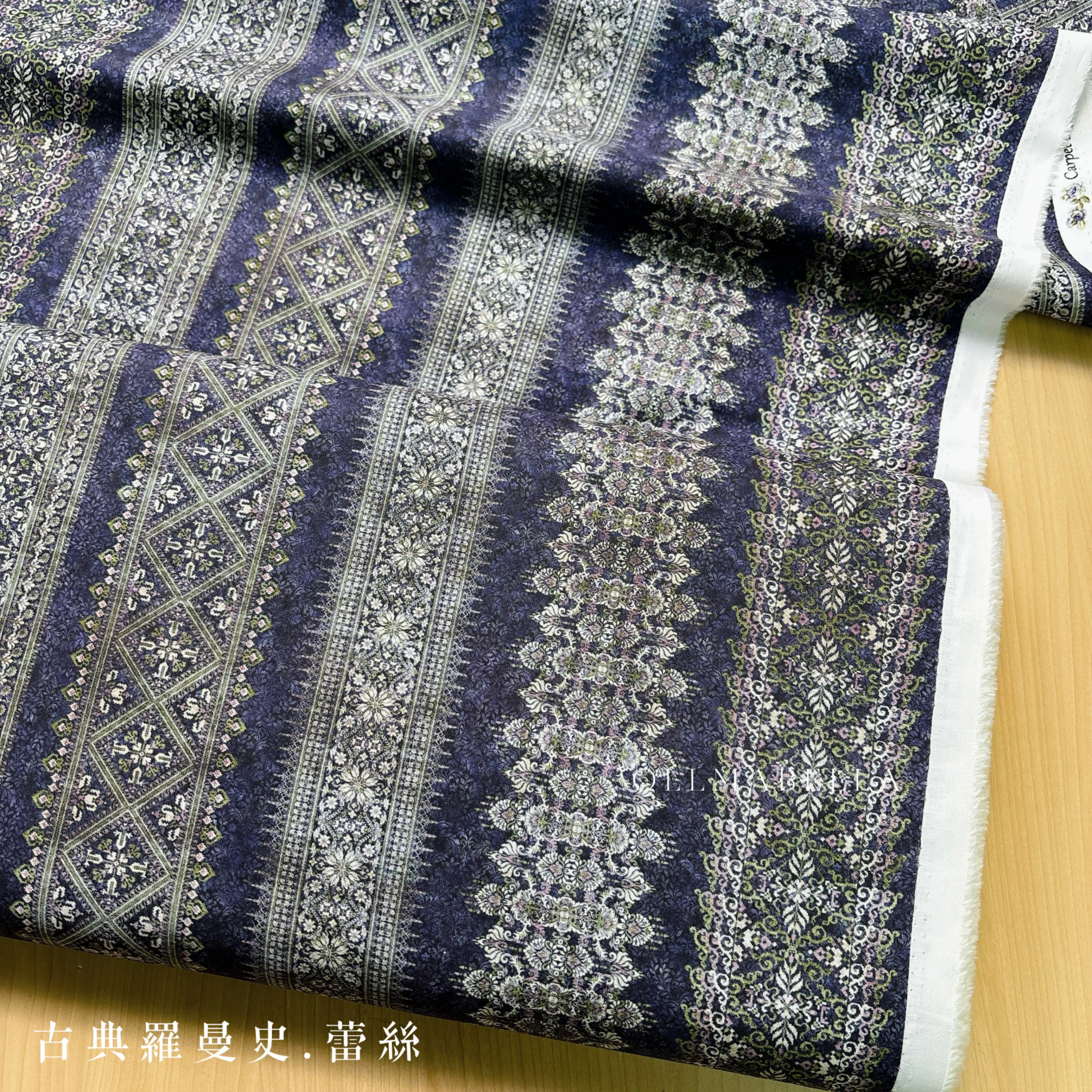 美國品牌印花棉布｜古典羅曼史－蕾絲