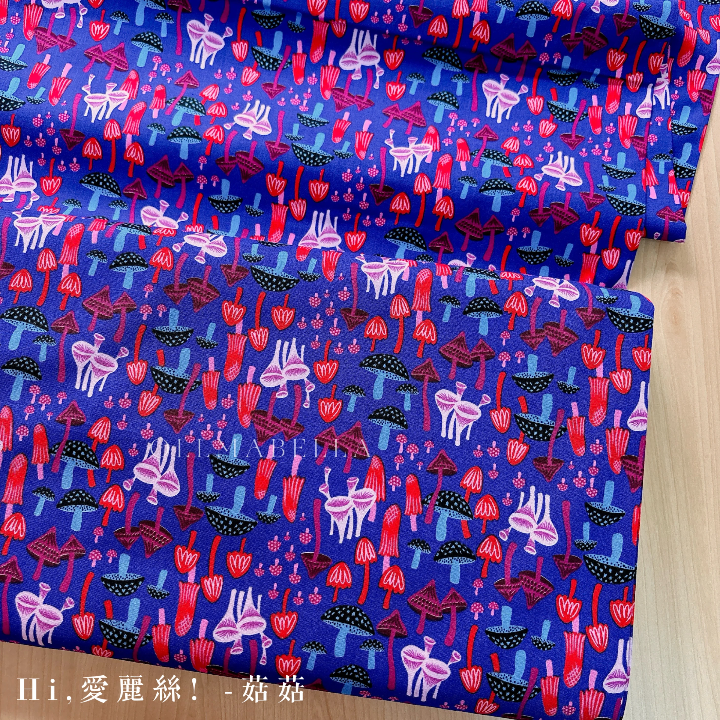 加拿大品牌印花棉布｜嗨! 愛麗絲!－菇菇 (2色)