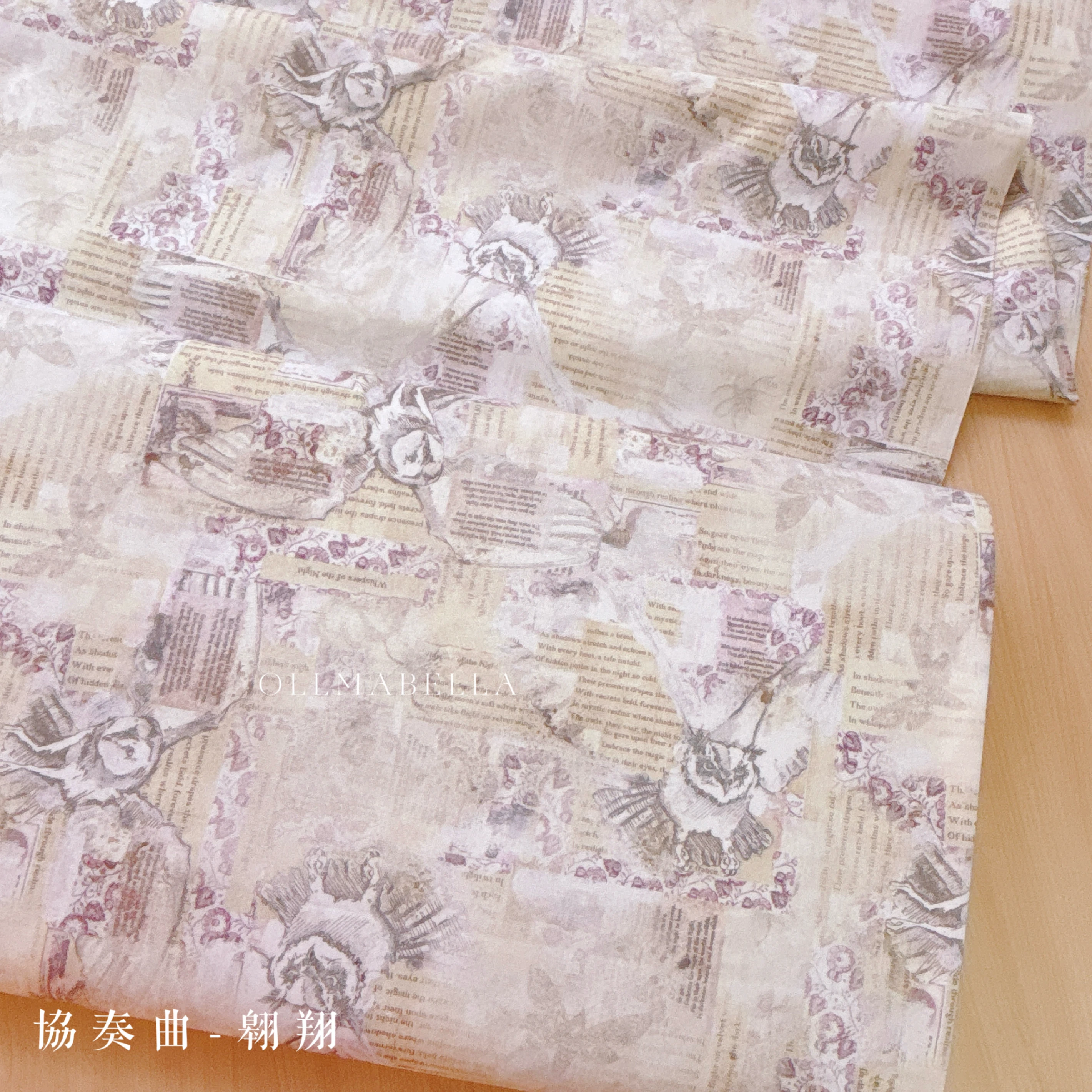 美國品牌印花棉布｜協奏曲－翱翔