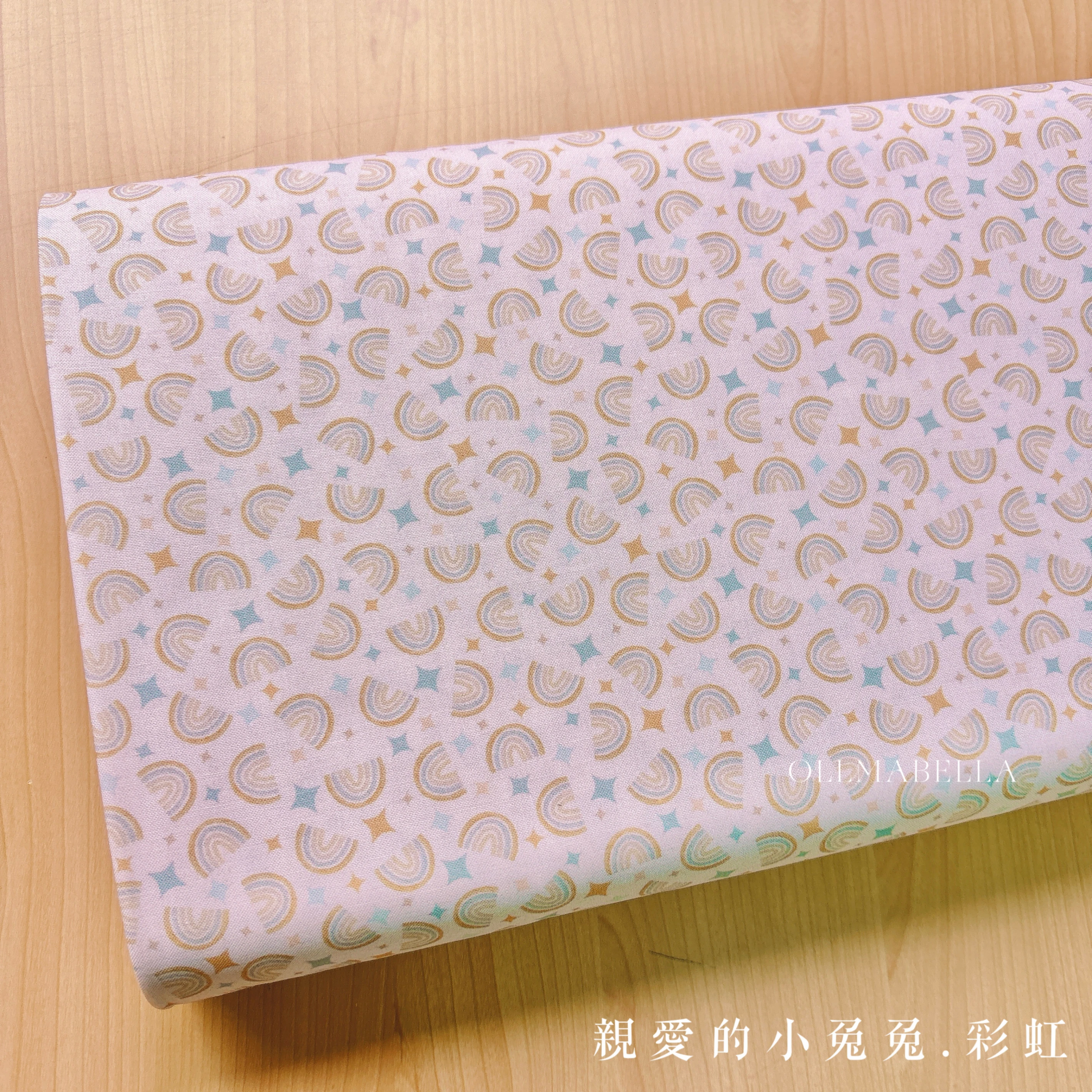 美國品牌印花棉布｜親愛的小兔兔－彩虹 (2色)