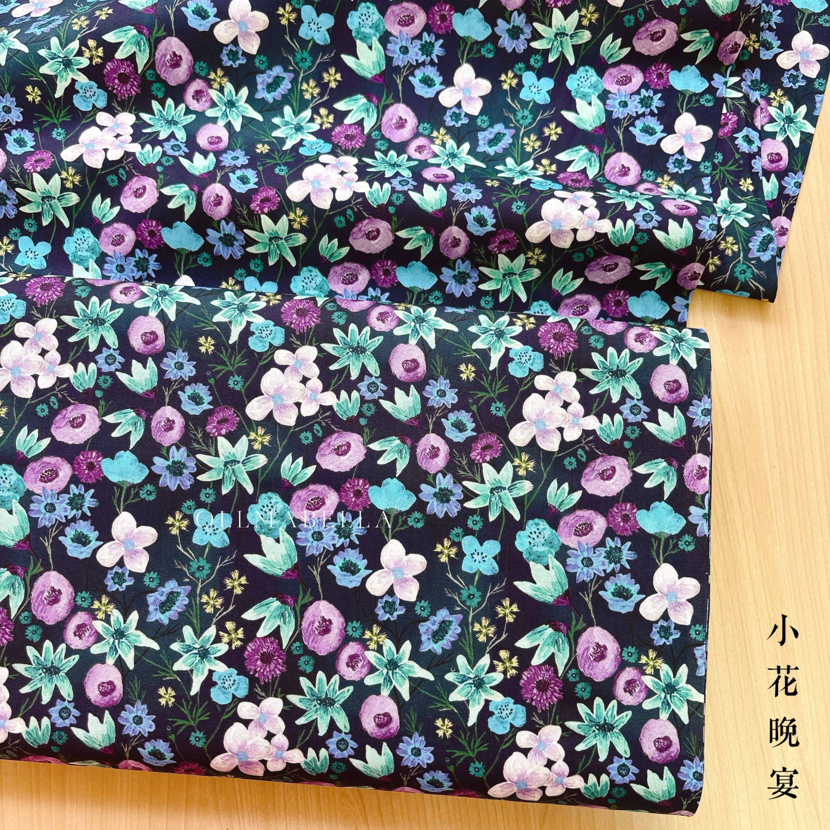美國品牌印花棉布｜小花晚宴