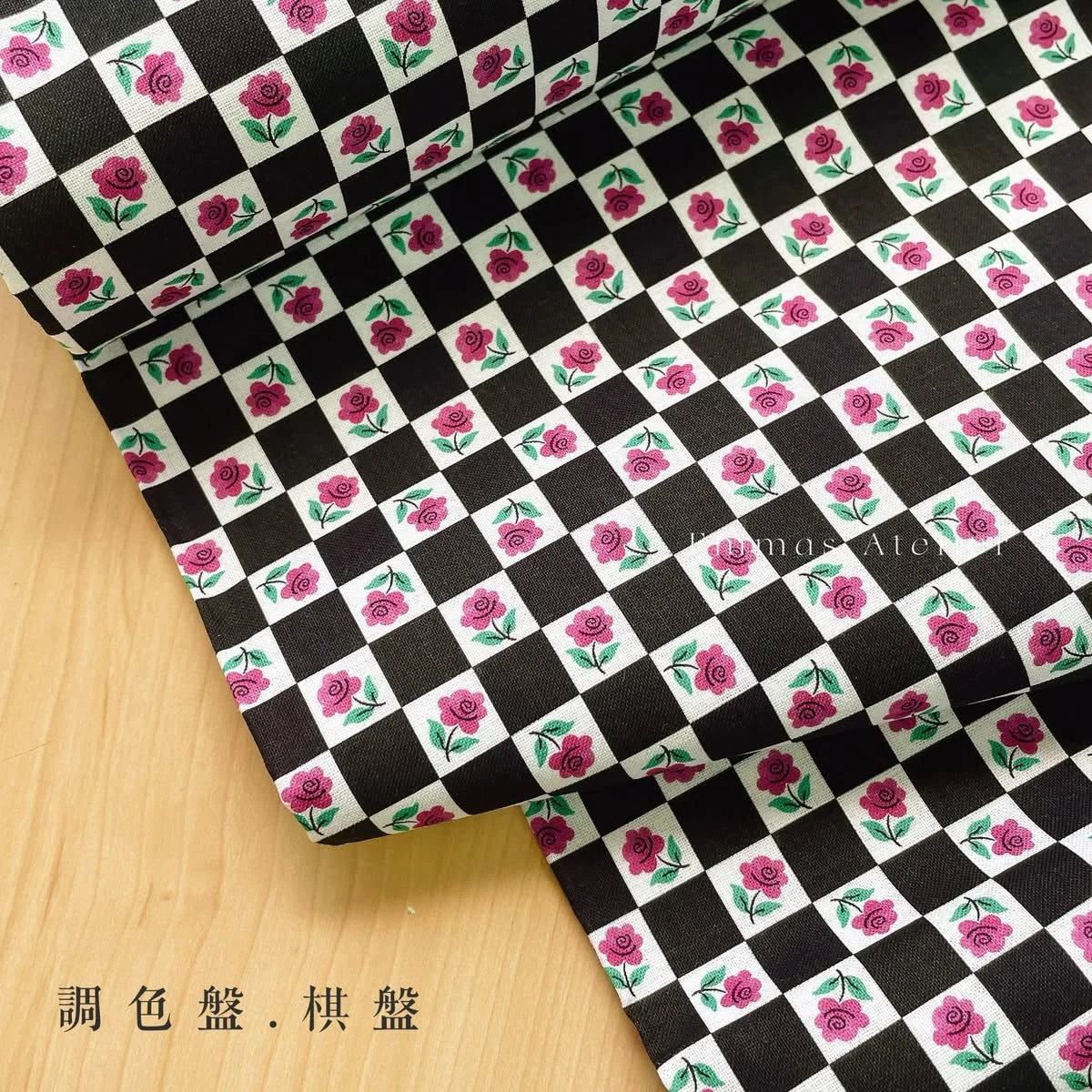 美國印花布｜調色盤－棋盤