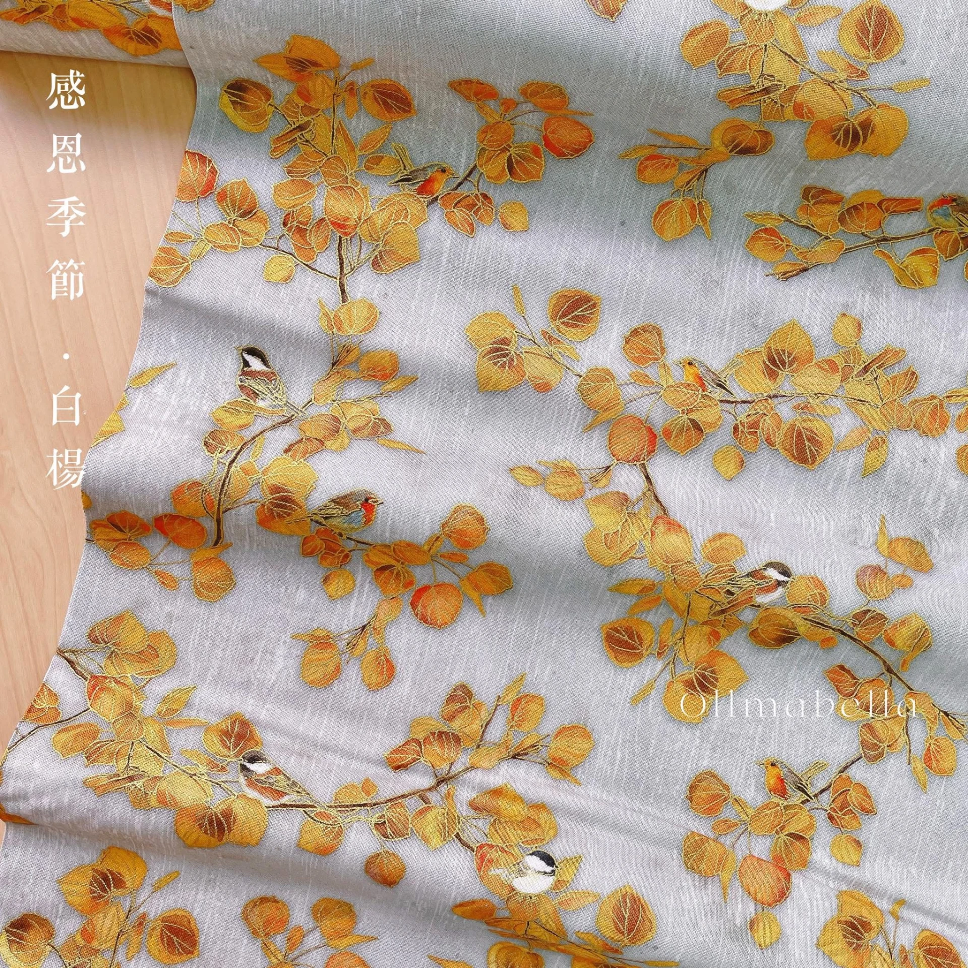 美國印花布｜感恩季節－白楊
