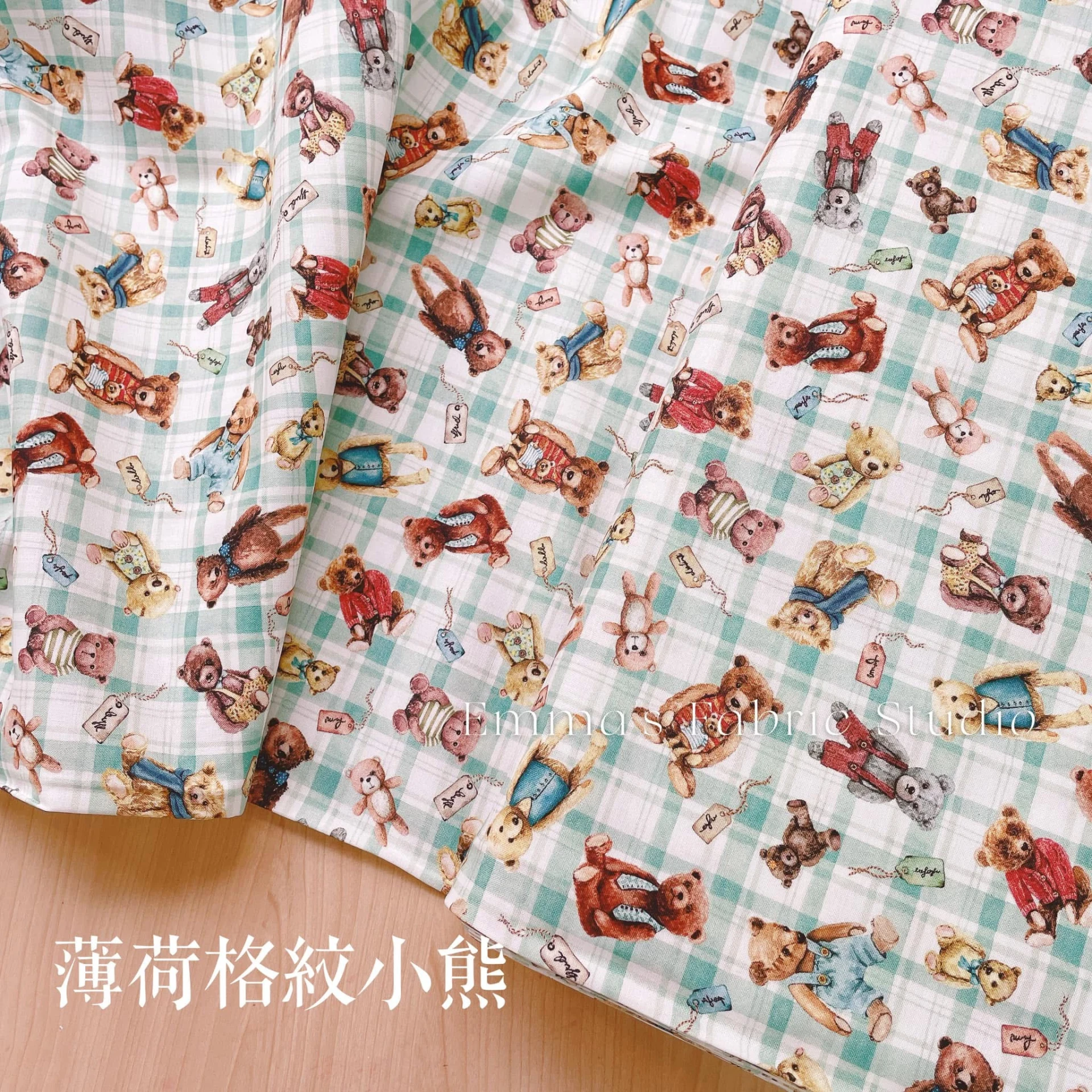 美國品牌印花棉布｜薄荷格紋小熊