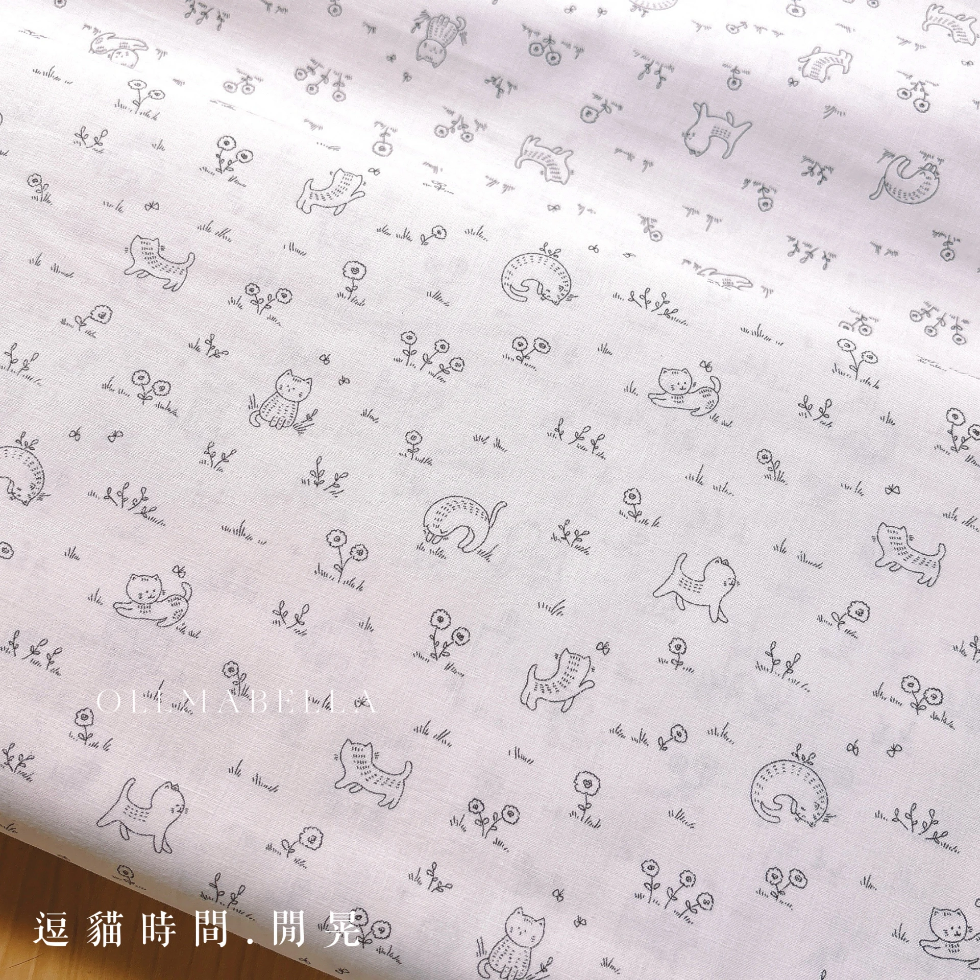 美國印花棉布｜逗貓時間－閒晃