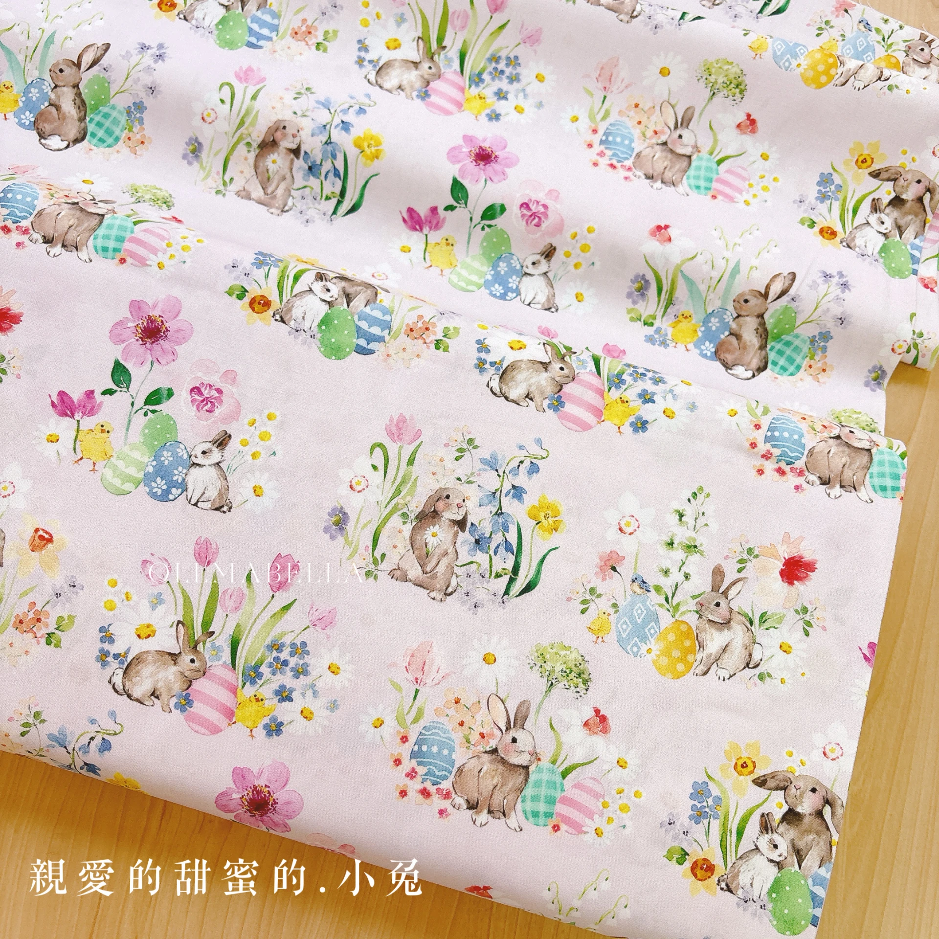 美國品牌印花棉布｜親愛的甜蜜的－小兔 (3色)