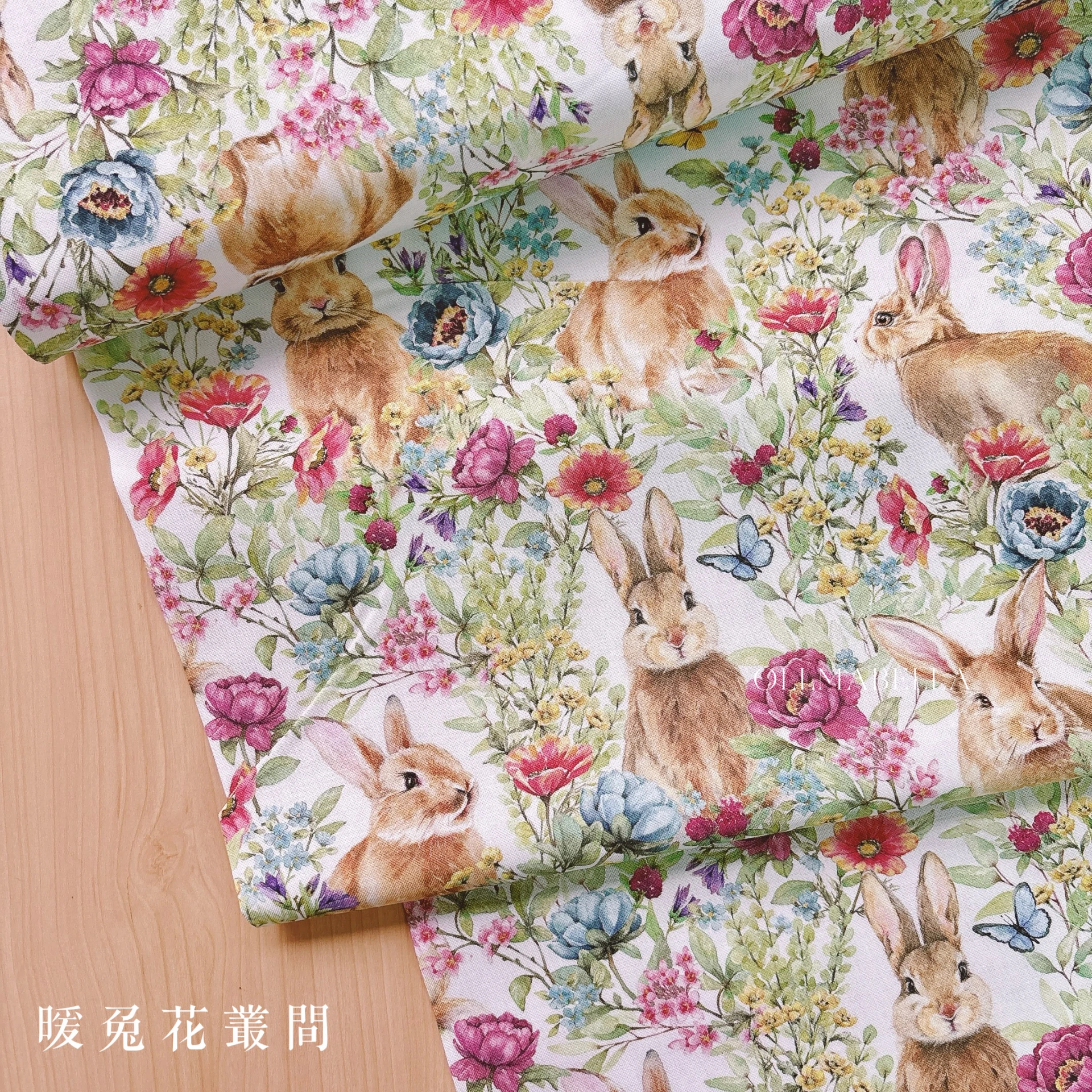 美國印花布｜暖兔花叢間