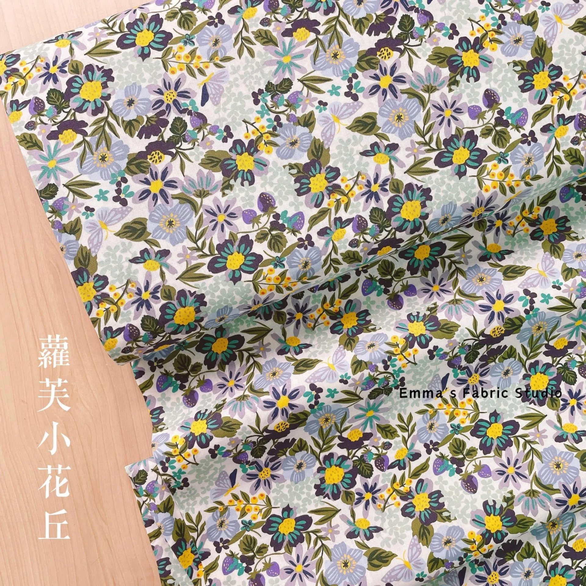 美國印花布｜蘿芙小花丘
