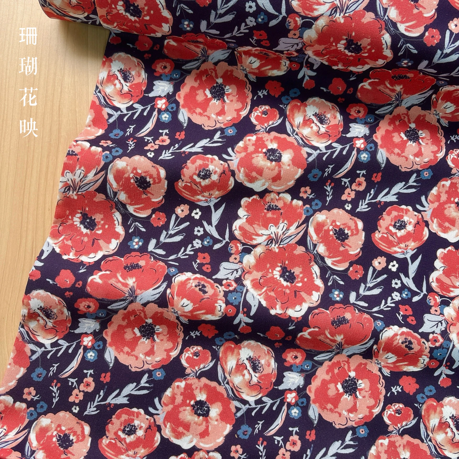 美國品牌印花有機棉布｜珊瑚花映