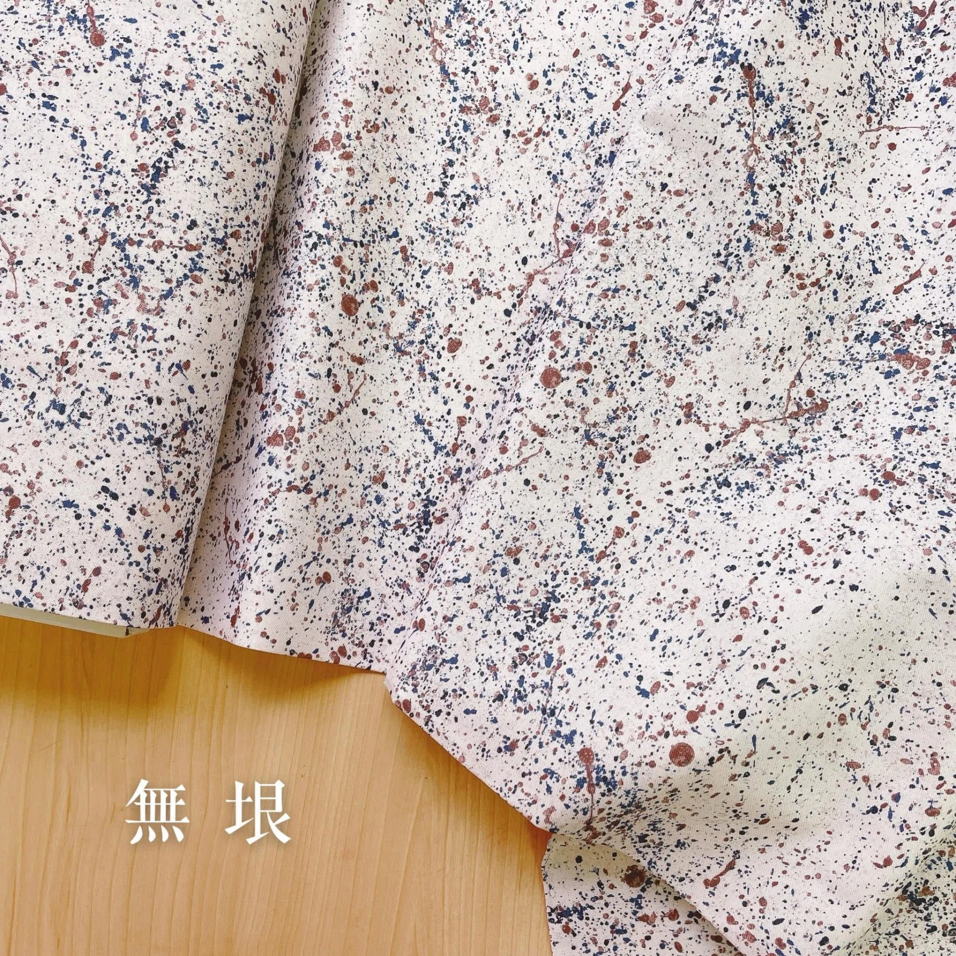 美國印花布｜無垠星空