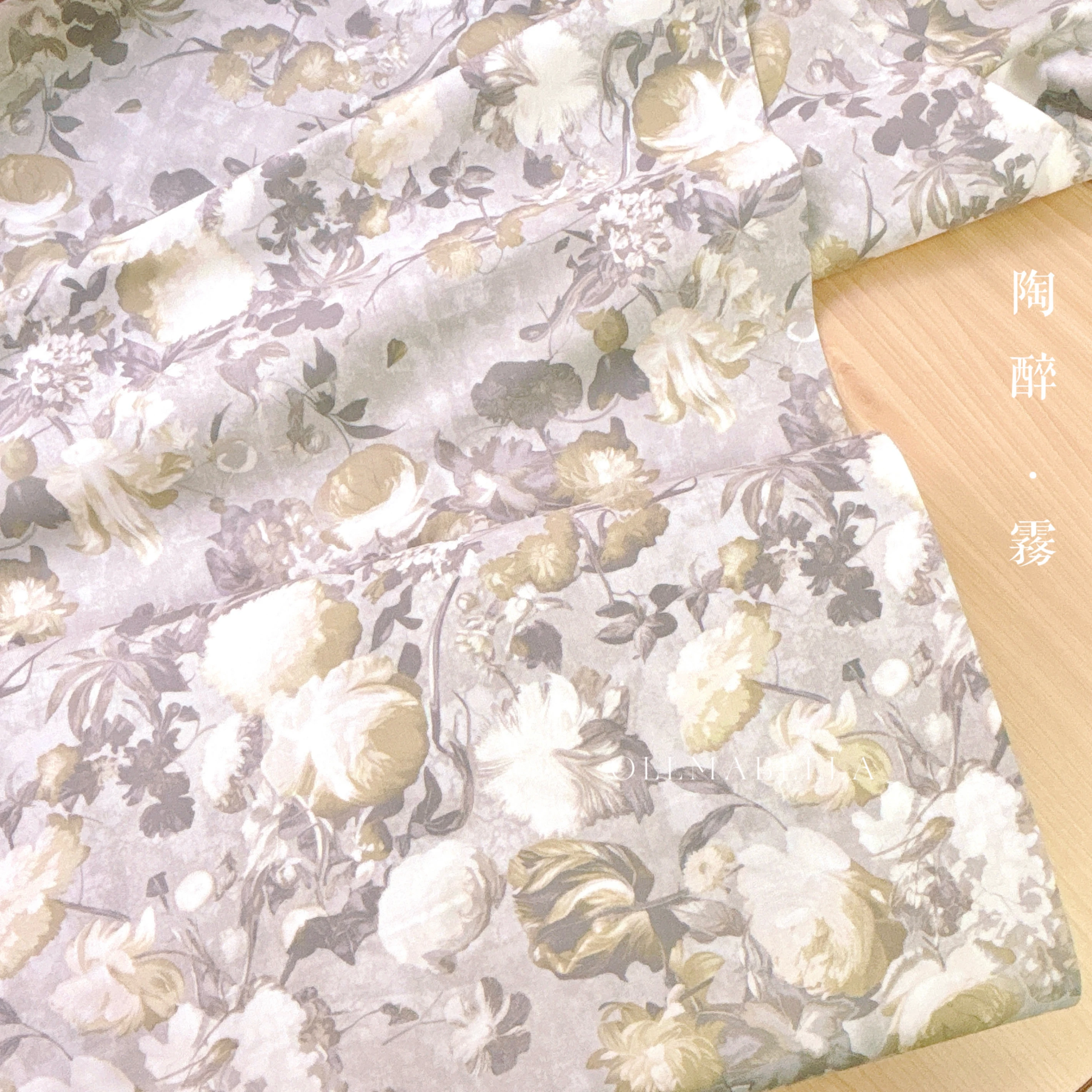 美國印花棉布|陶醉-霧