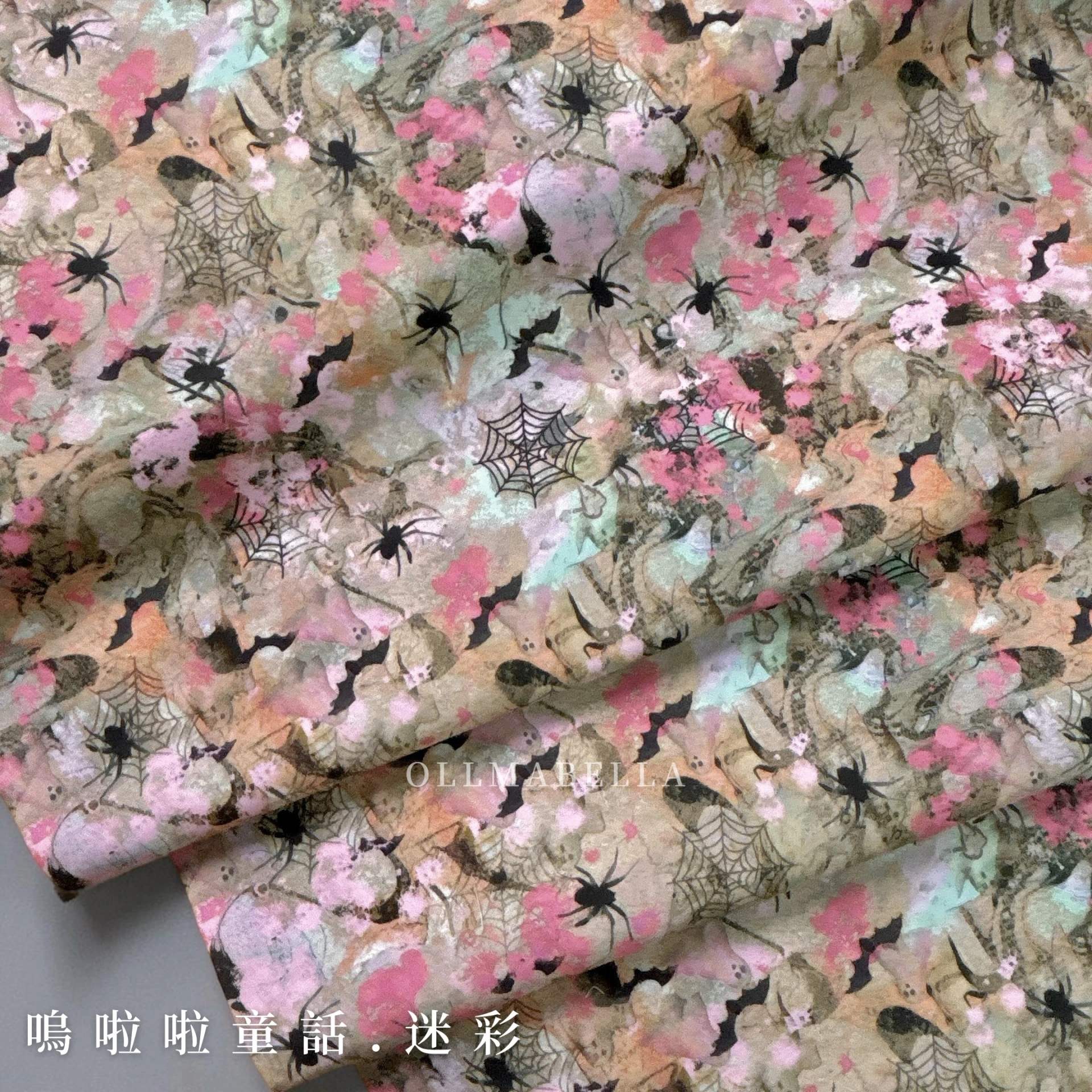 美國品牌印花棉布｜嗚啦啦童話－迷彩